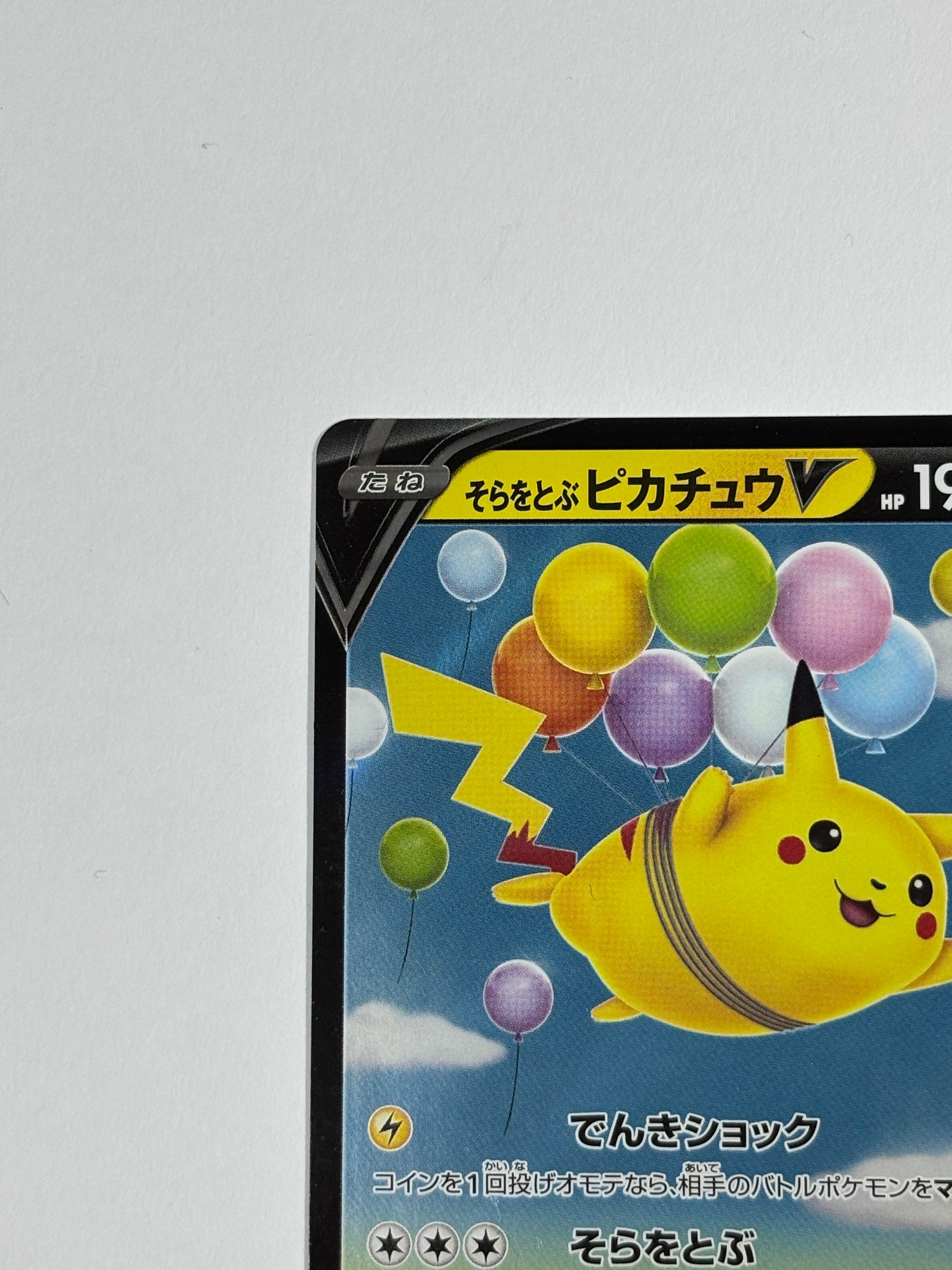 flying pikachu pokemon card price Zamazenta V Gold Secret - 212/202 - Sword & Shield