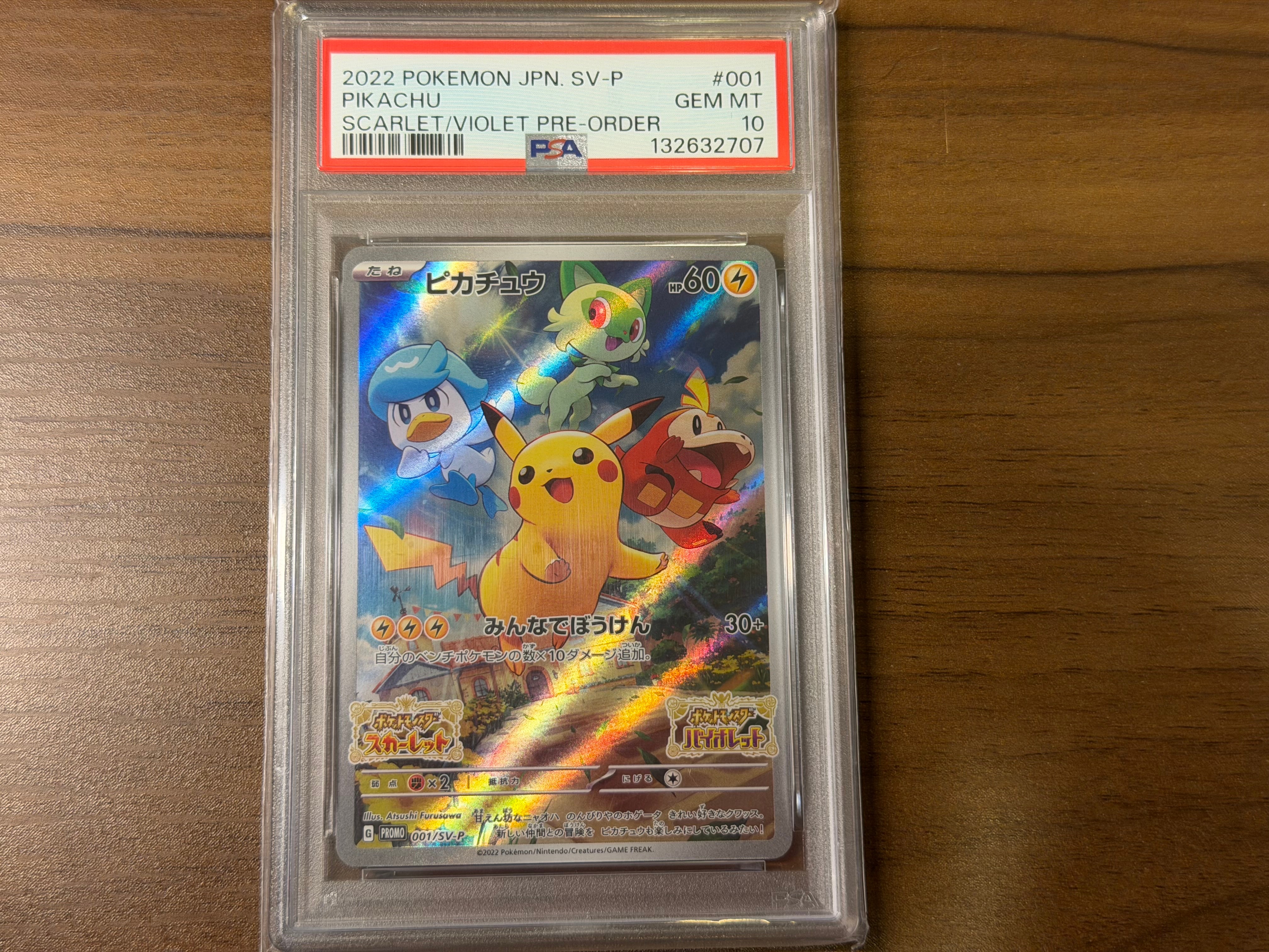 ポンチョを着たピカチュウ: プロモ (ポンチョピカチュウ) [XY-P 203/XY