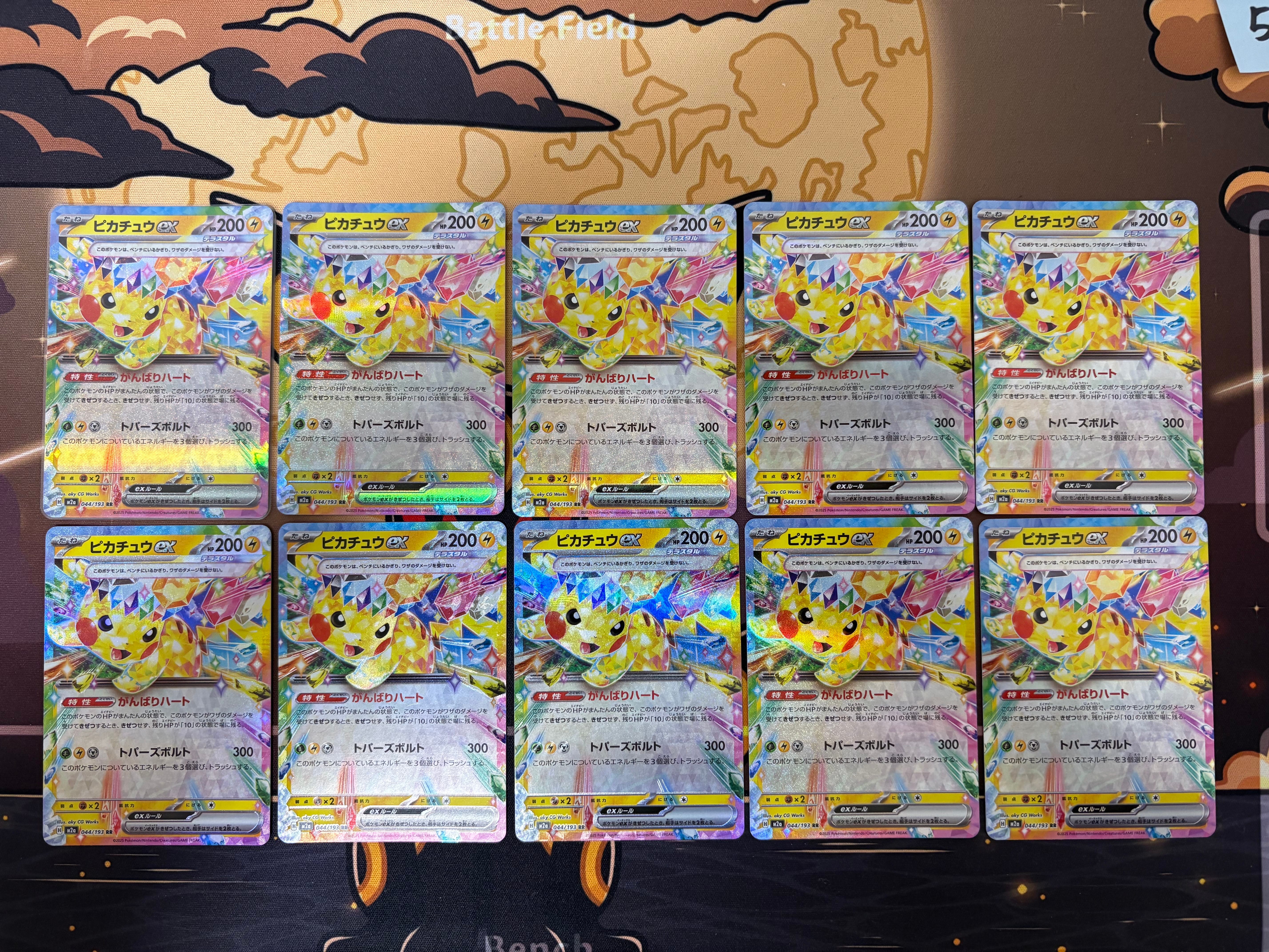 ピカチュウex RR [M2a 044/193](ハイクラスパック「MEGAドリームex」)