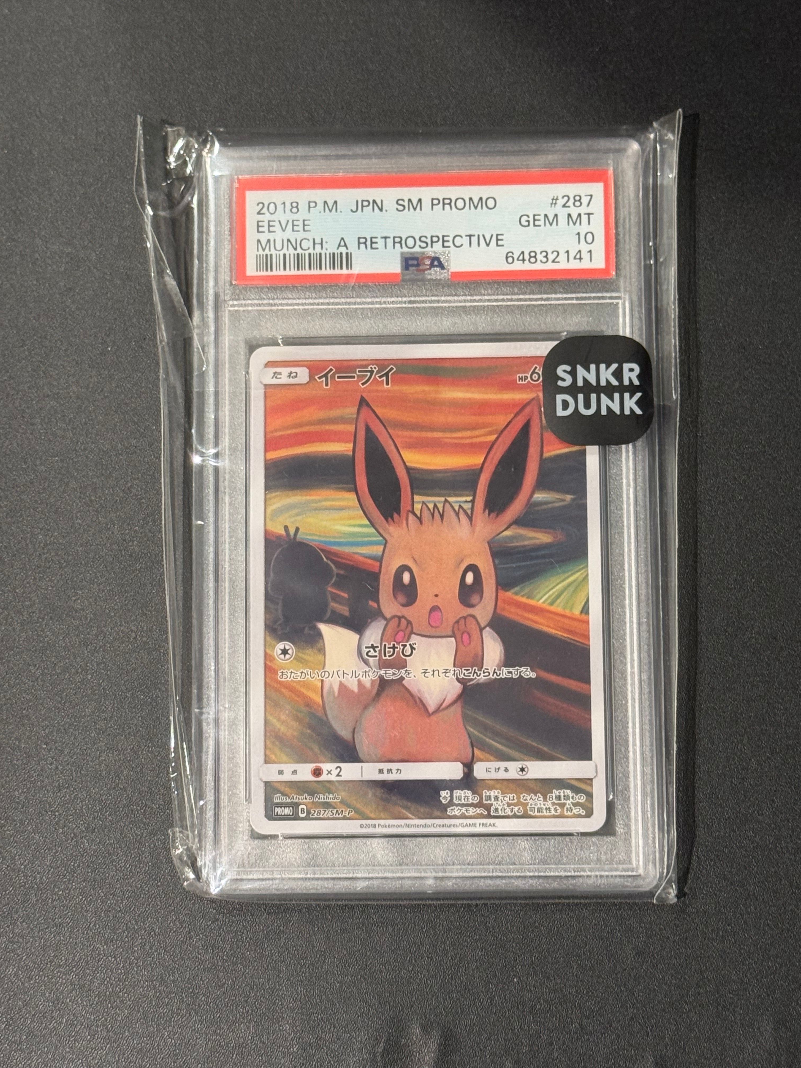 イーブイ ムンク展: プロモ[SM-P 287](プロモーションカード「SM-P」)