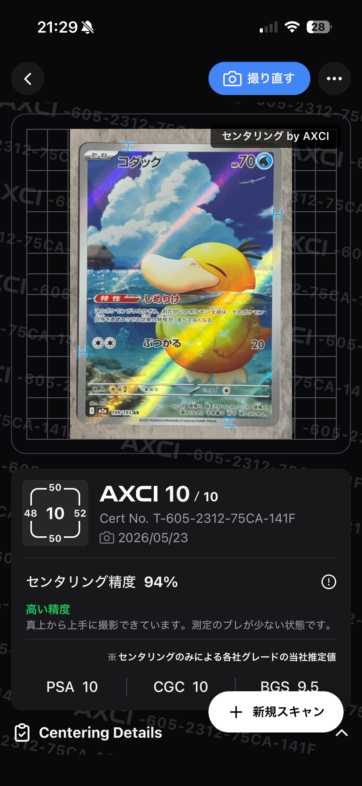 PSA10】ピカチュウ P [e-P 004](プロモーションカード「ANA'S ピカ夏