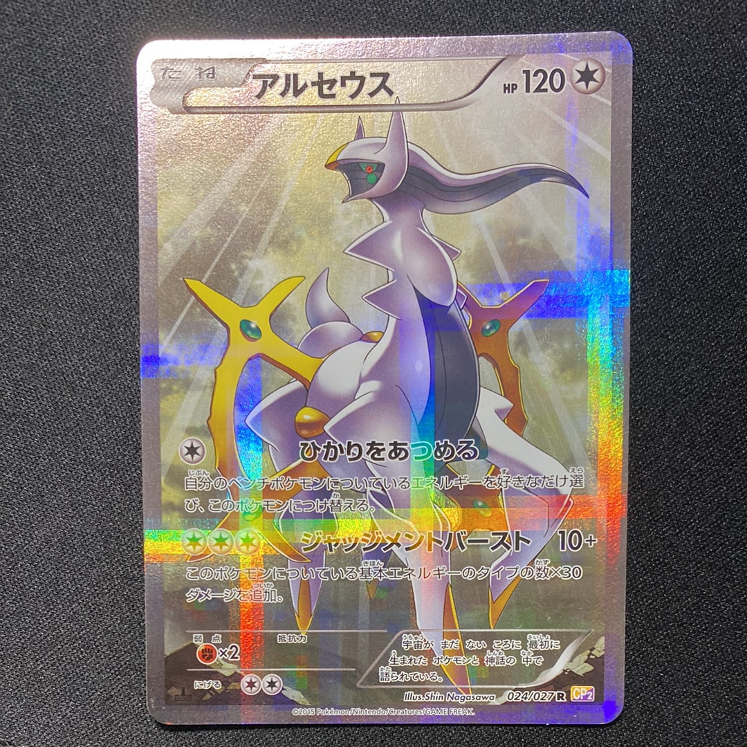 エリカのモンジャラ AR仕様 [MC 743/742](スタートデッキ100「バトル