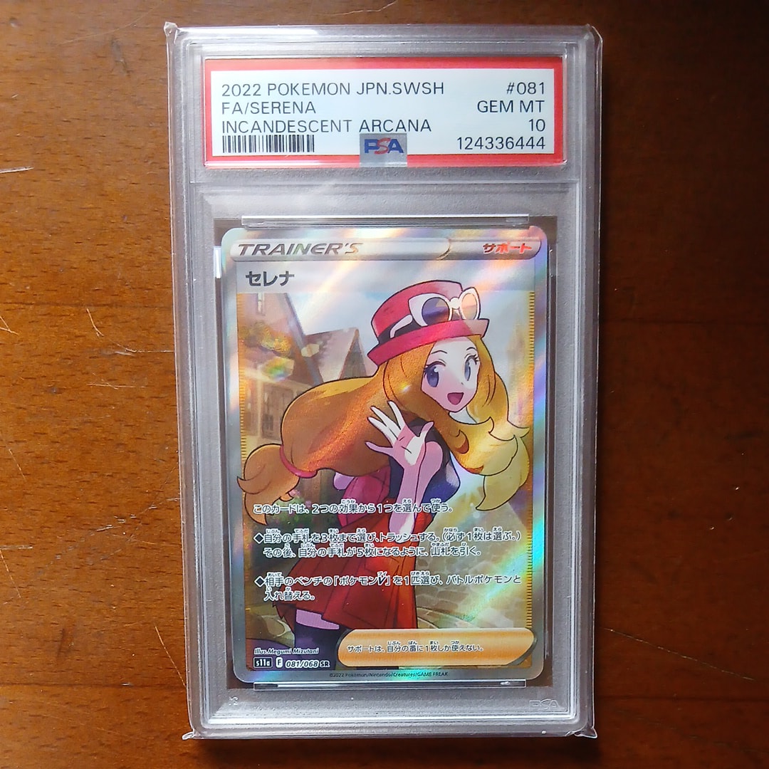 エーフィV SR: SA[S6a 081/069](強化拡張パック「イーブイヒーローズ