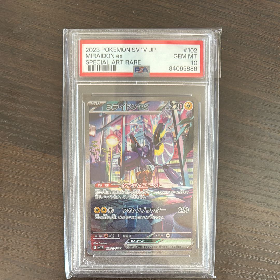 ミライドンex SAR[SV1V 102/078](スカーレット&バイオレット 拡張パック「バイオレットex」)