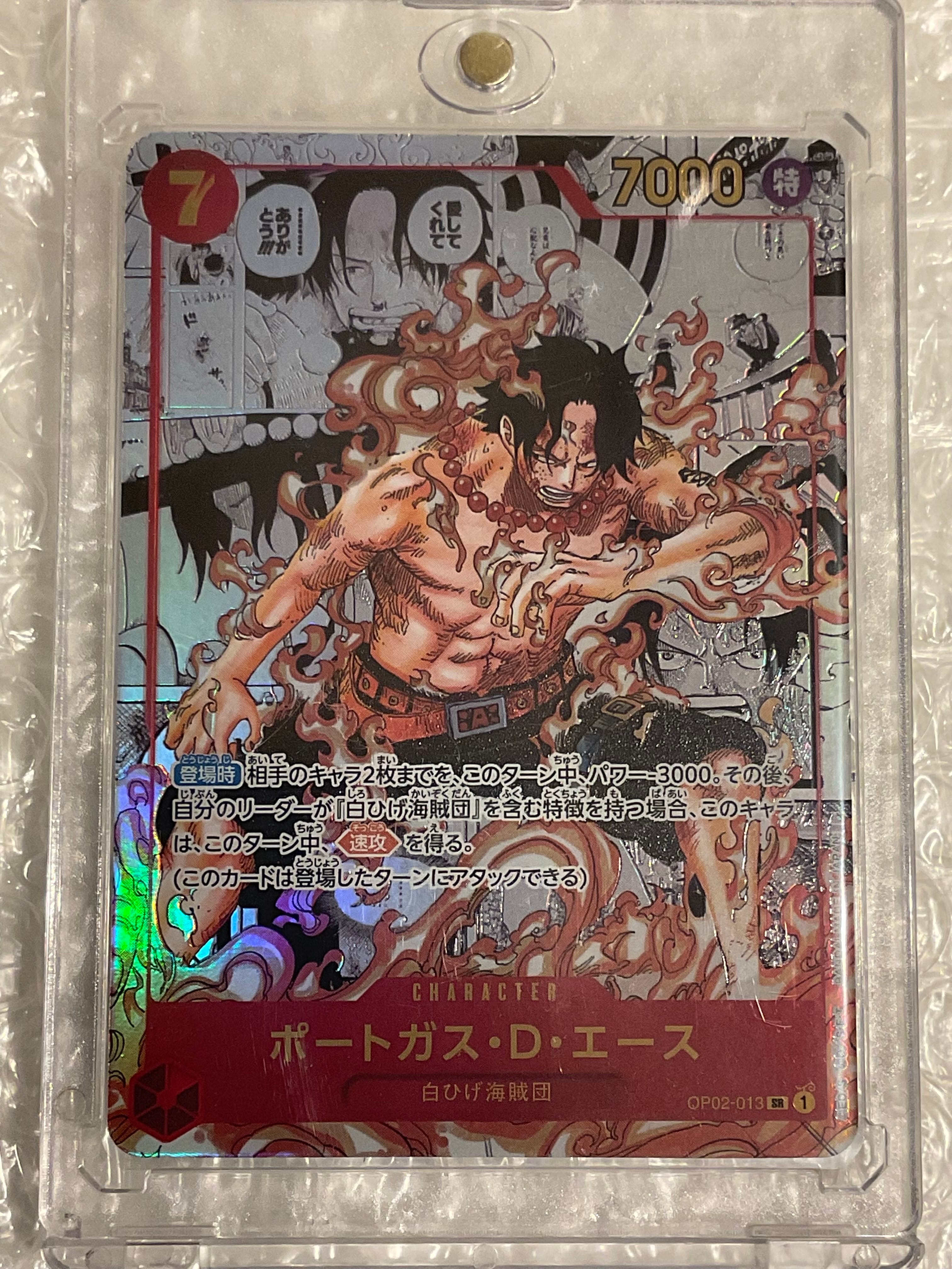 ポートガス・D・エース SR-SP (コミパラ) [OP02-013](ブースターパック「頂上決戦」)