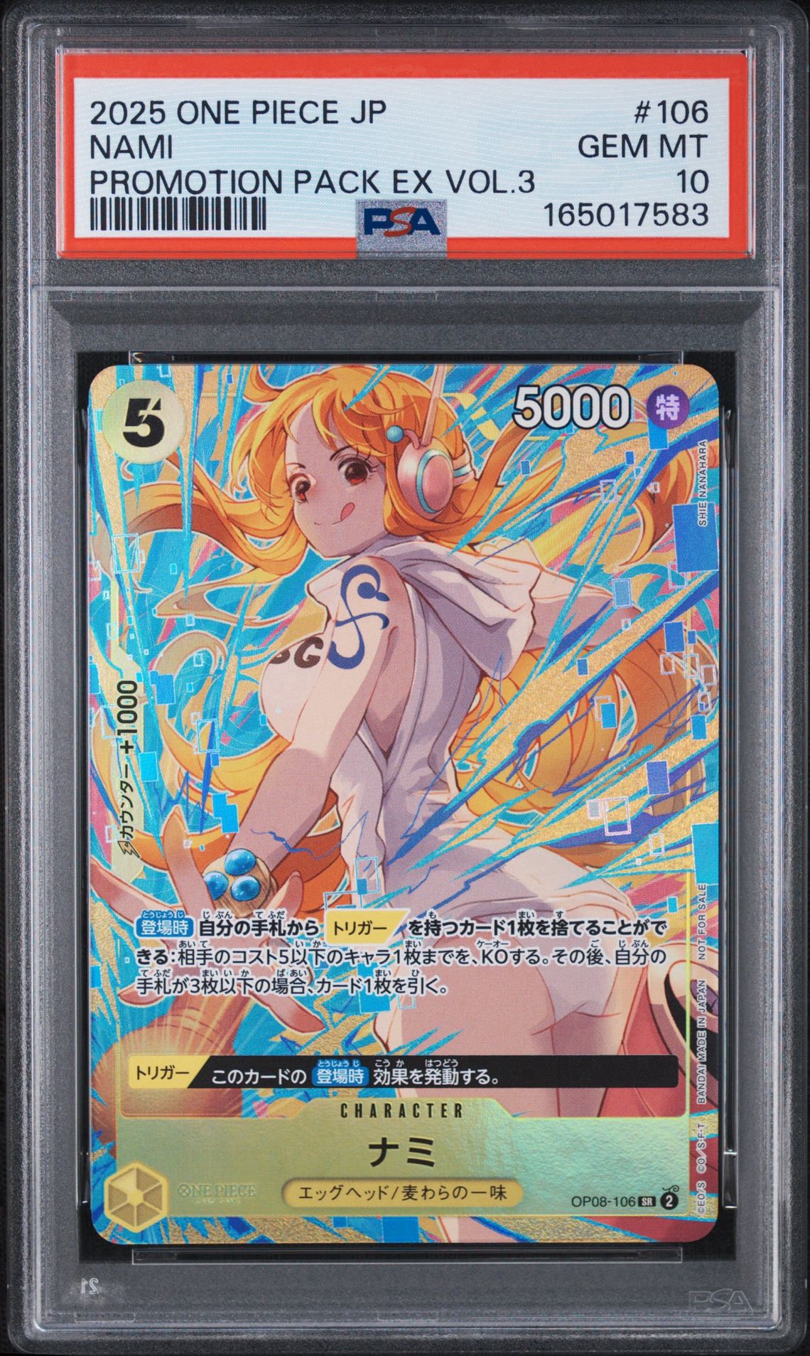 ナミ SR [OP08-106](「プロモーションパックEX Vol.3」)