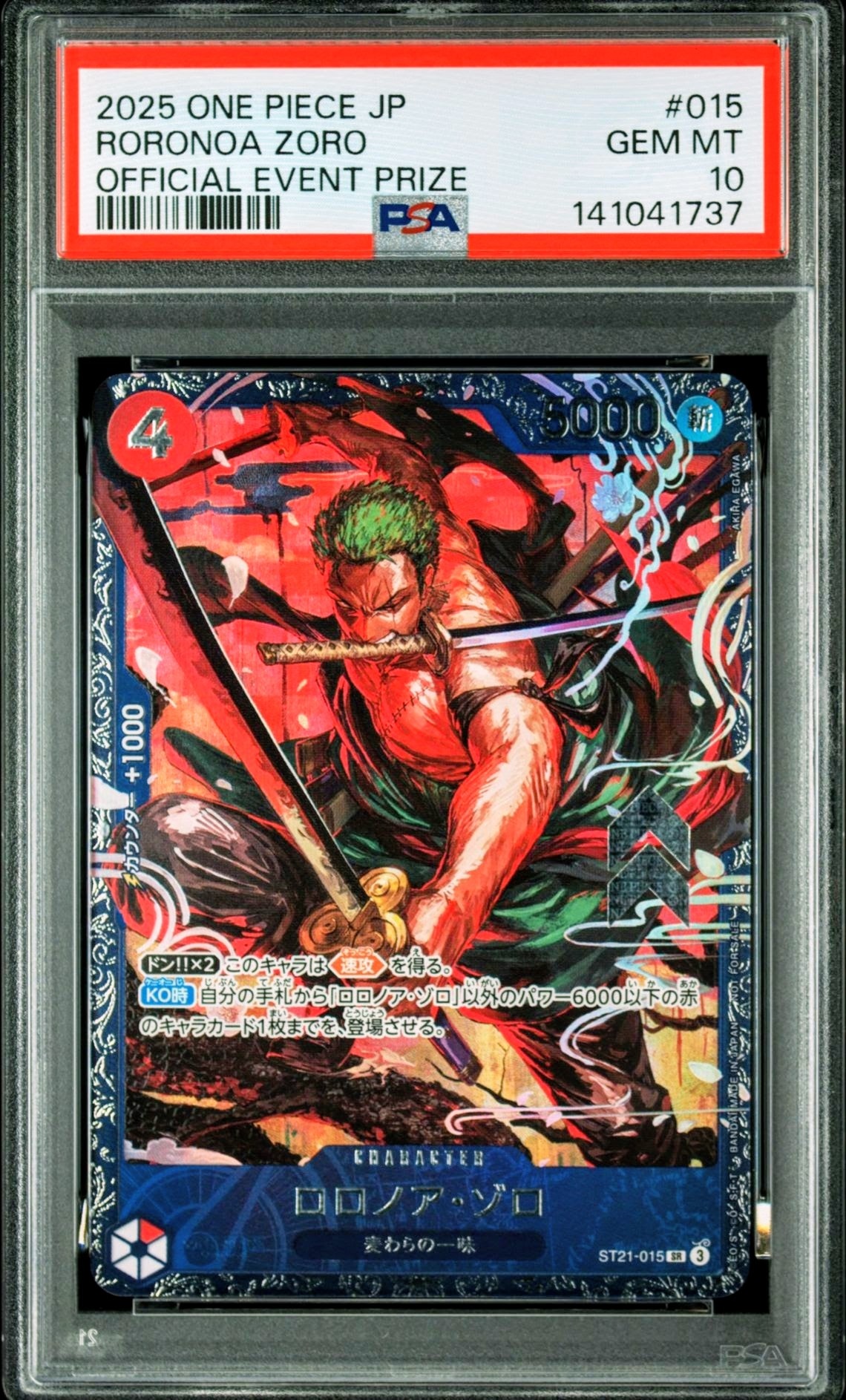 ロロノア・ゾロ SR [ST21-015](プロモーションカード「フラッグシップバトル ベスト8記念品」)