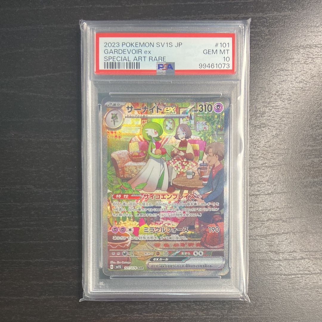 サーナイトex SAR[SV1S 101/078](スカーレット&バイオレット 拡張パック「スカーレットex」)