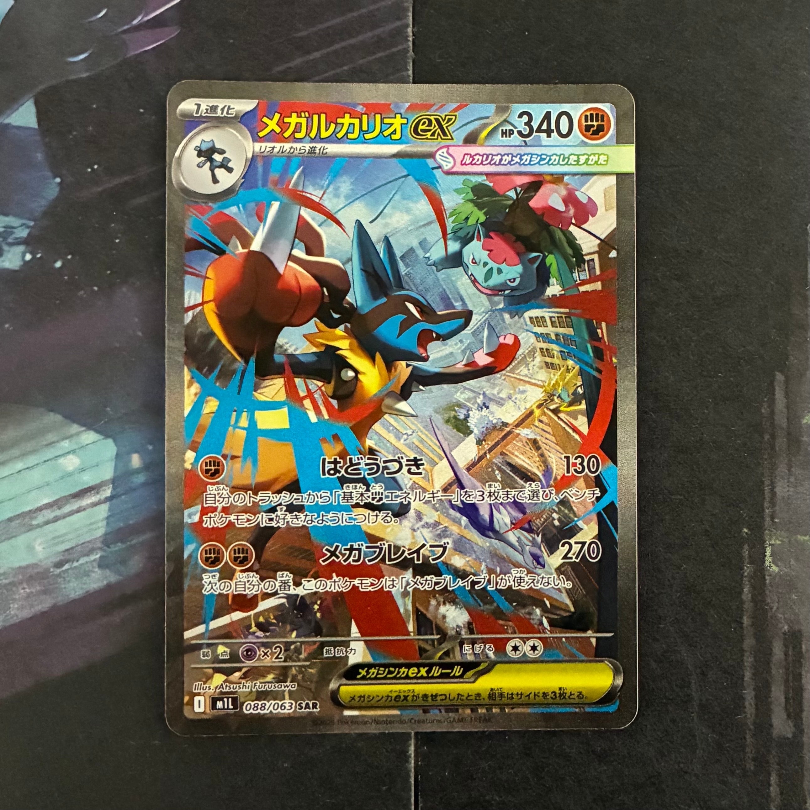 トウコ SAR [SV11W 173/086](拡張パック「ホワイトフレア」)の新品