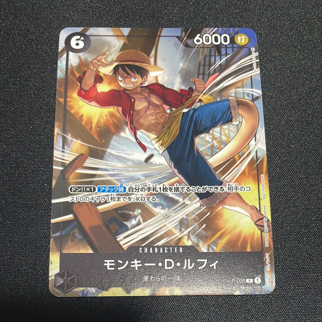 状態A】モンキー・D・ルフィ [P-035] (交流会 参加記念品) 1枚の中古