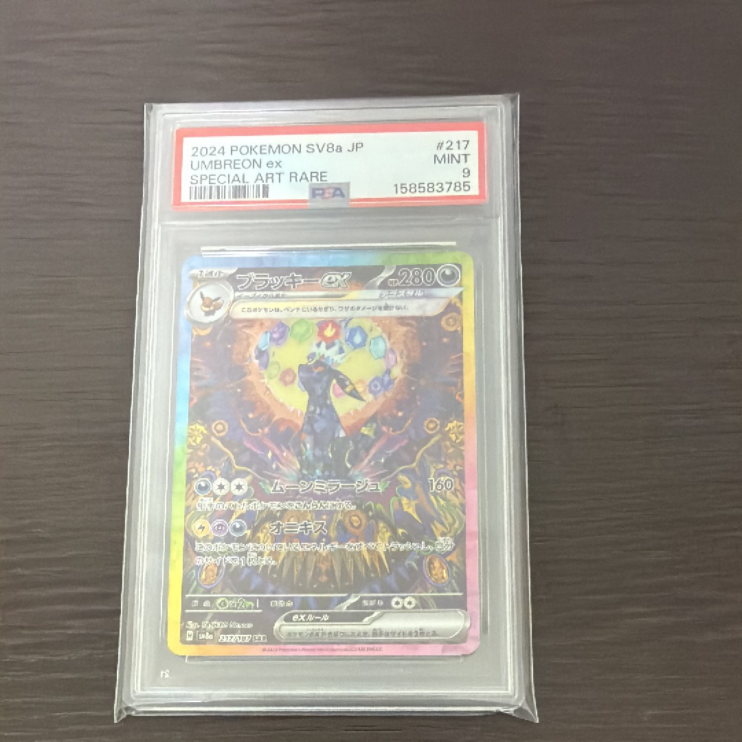 PSA9】ホウオウ: プロモ[L-P 048/L-P](プロモーションカード「L-P」) 1
