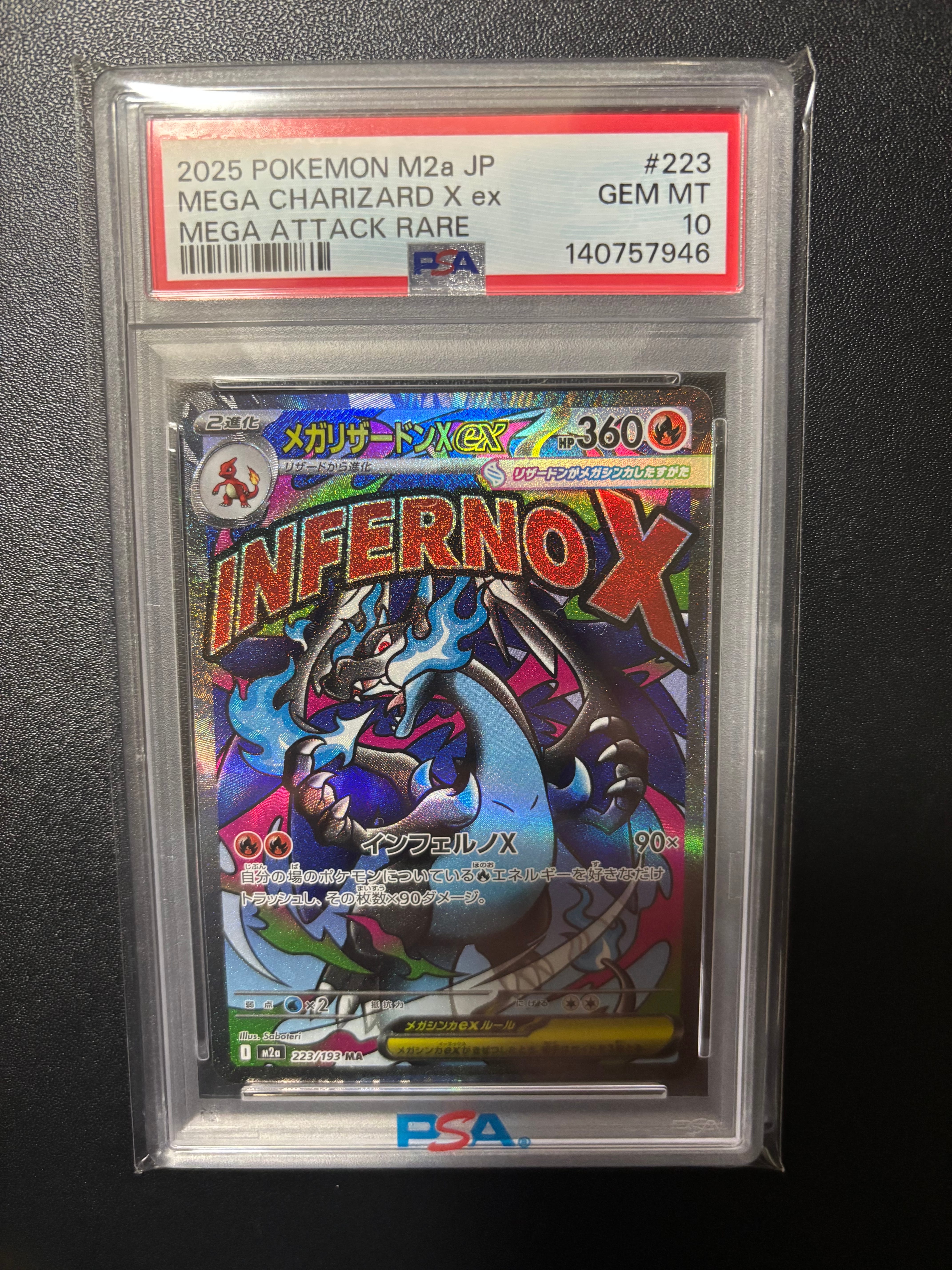 メガリザードンXex MA [M2a 223/193](ハイクラスパック「MEGAドリームex」)