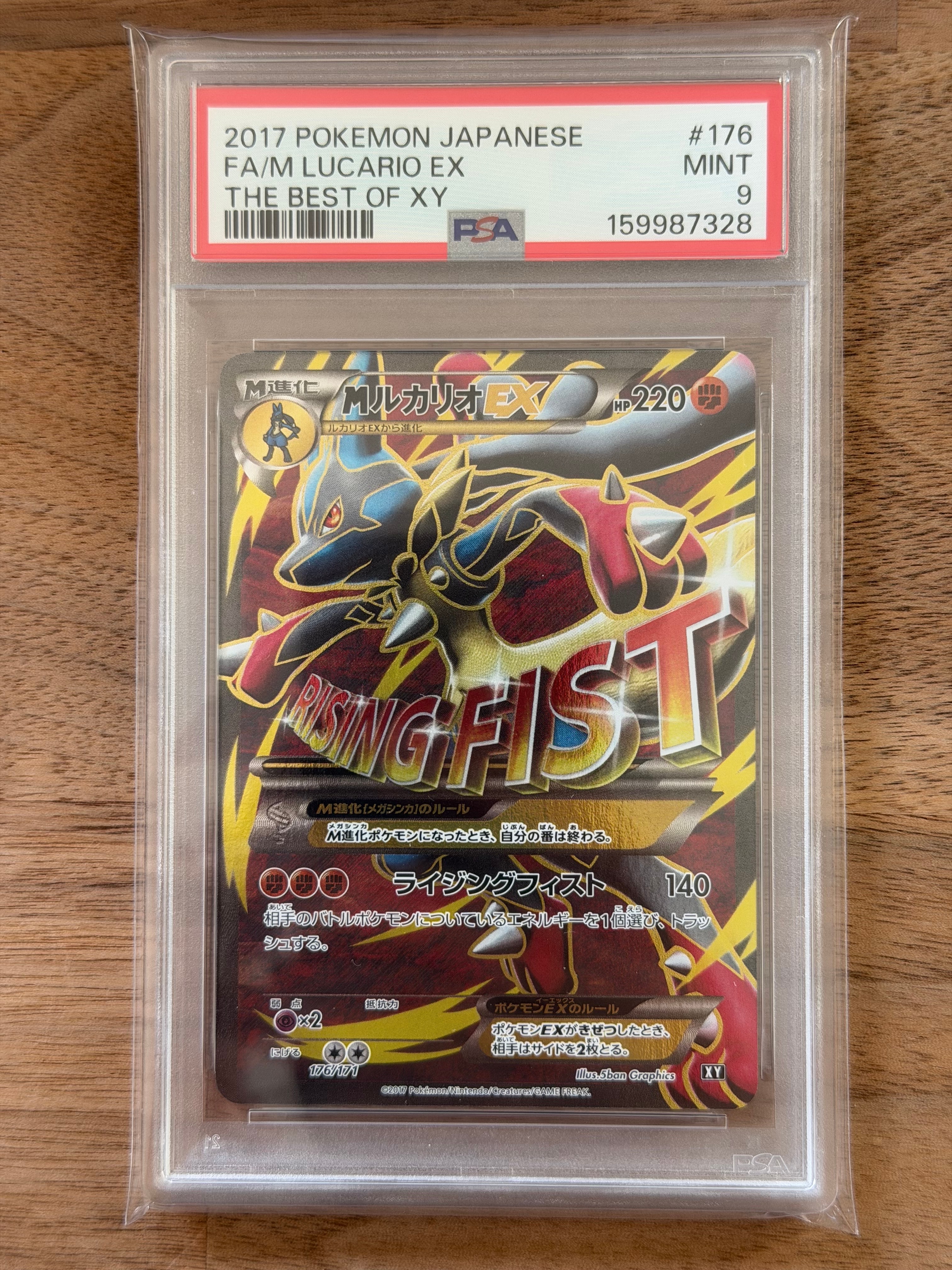 MルカリオEX[XY-BEST 176/171](ハイクラスパック「THE BEST OF XY」)の