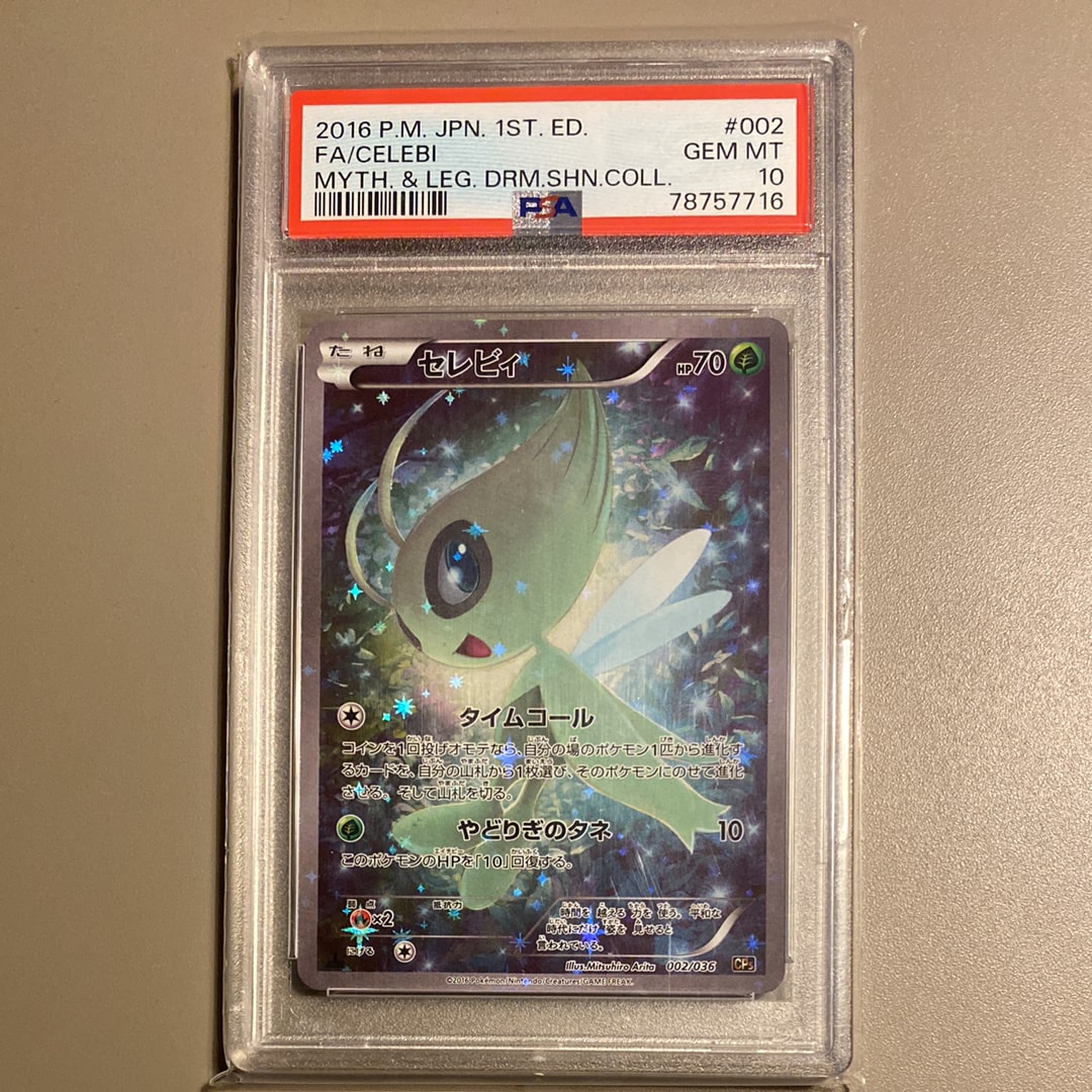 PSA10】セレビィ :1ED [CP5 002/036](コンセプトパック 「幻・伝説