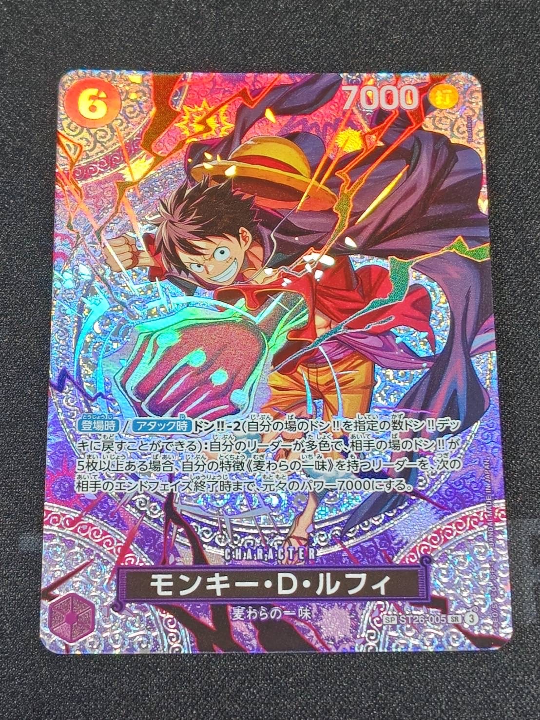 モンキー・D・ルフィ SR-SPC [ST26-005](ブースターパック「神の島の冒険」)