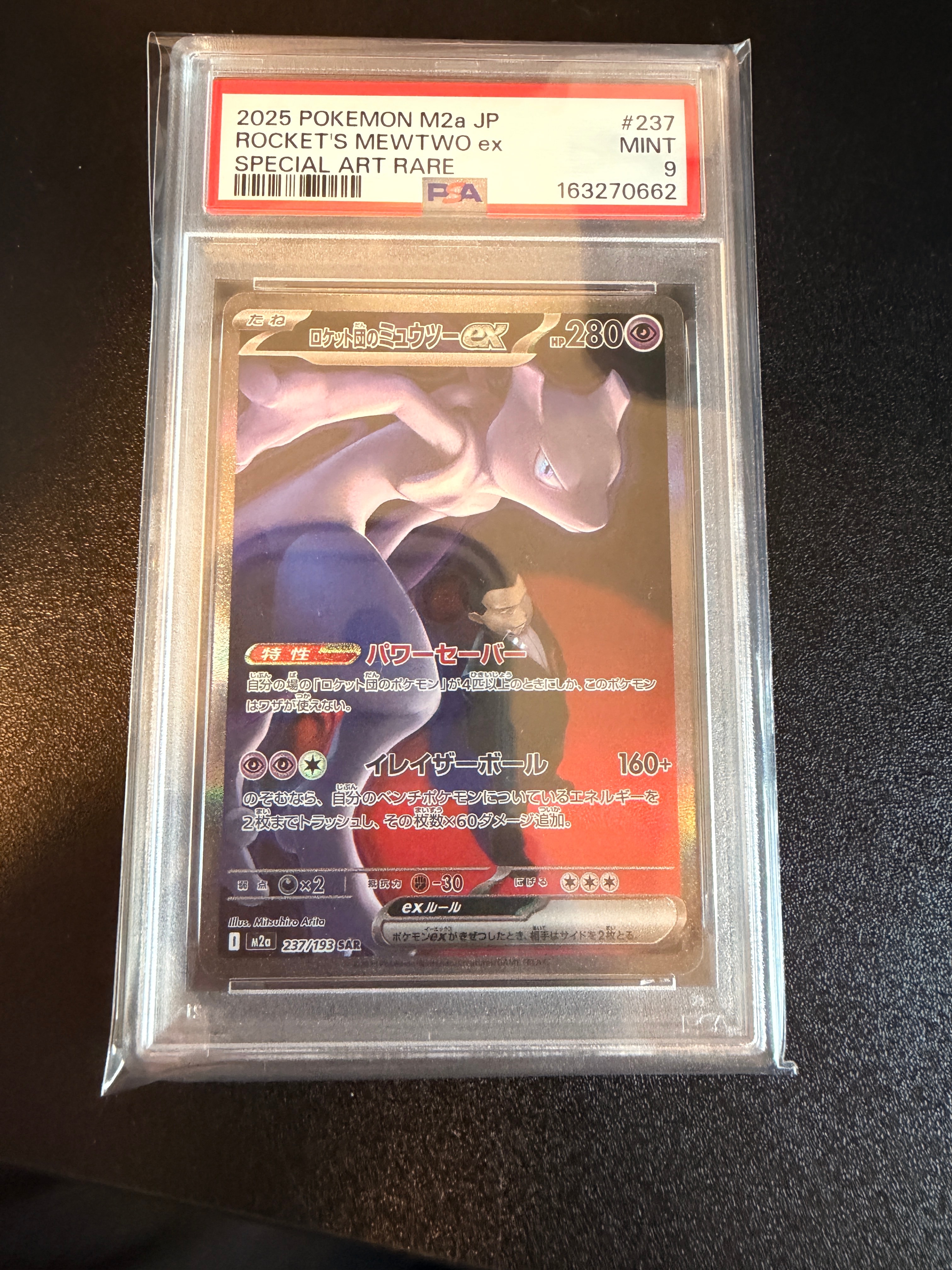 レックウザGX SSR[SM8b 240/150](ハイクラスパック「GXウルトラ
