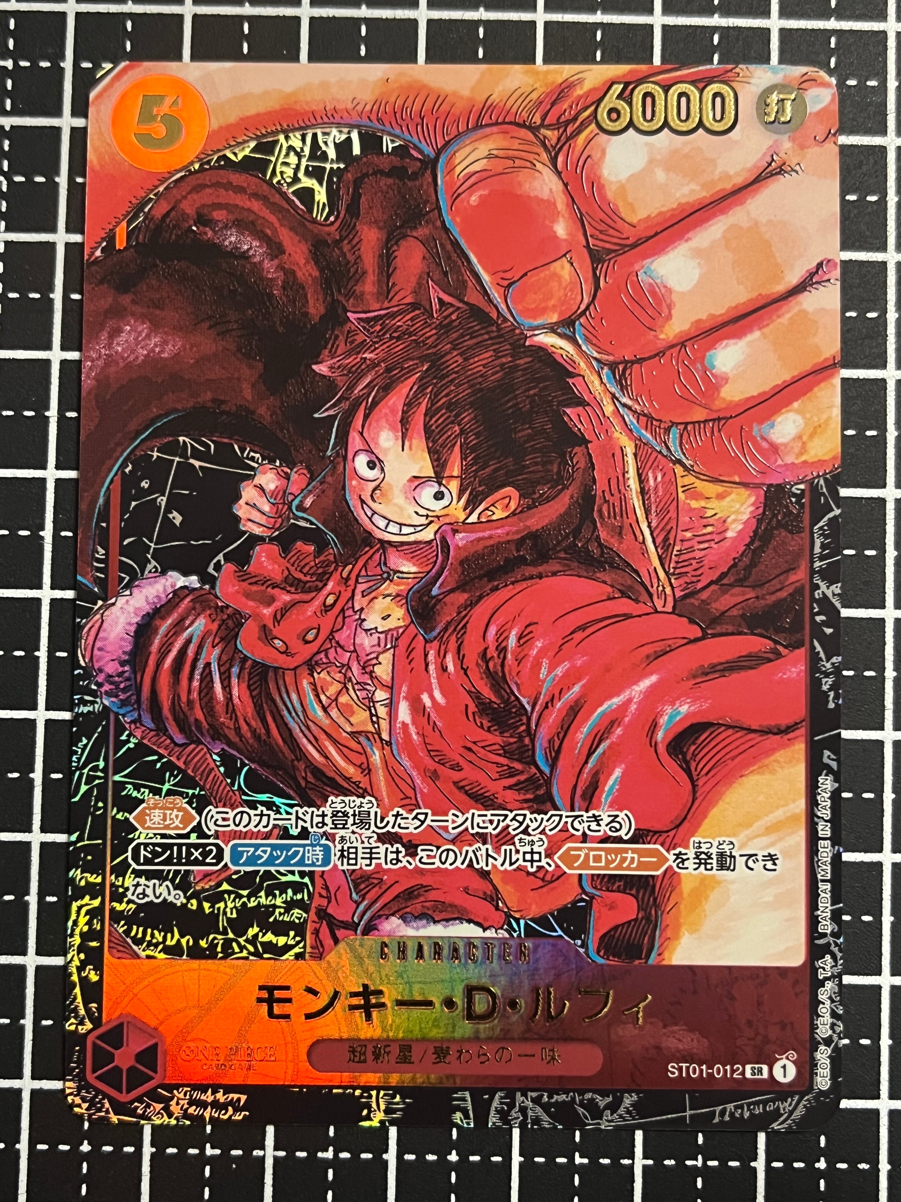 モンキー・D・ルフィ SR [ST01-012] (ブースターパック 新時代の主役)