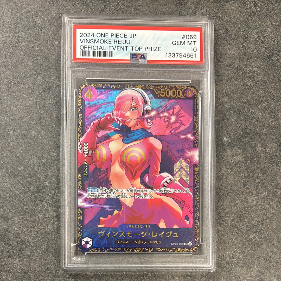 ヴィンスモーク・レイジュ SR [OP06-069](フラッグシップバトル 優勝記念品)