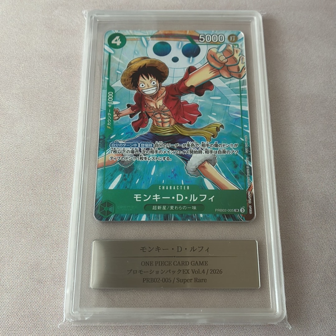 ワンピースカード モンキー・D・ルフィ PRB02-005 プロモカード モンキー・D・ルフィ SR [PRB02-005](プロモーションカード