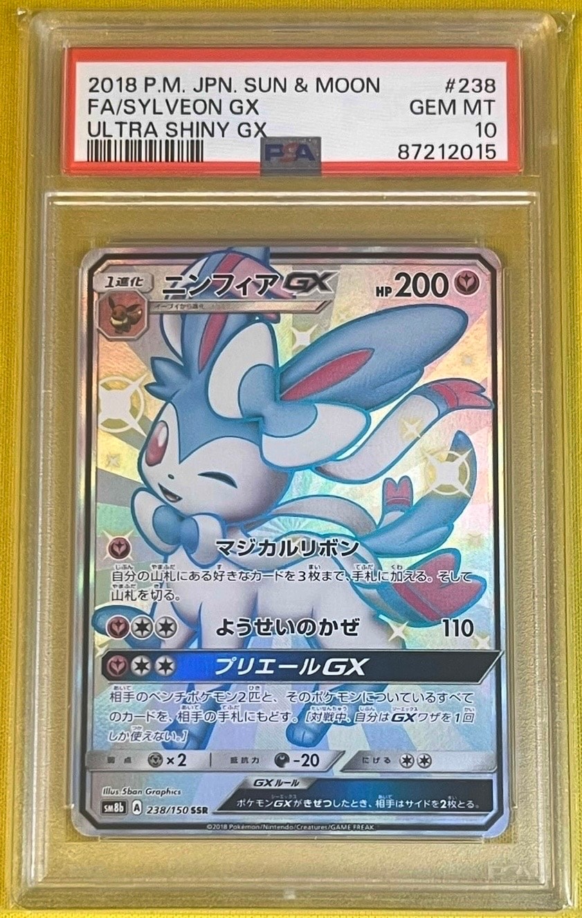ニンフィアGX SSR[SM8b 238/150](ハイクラスパック「GXウルトラ