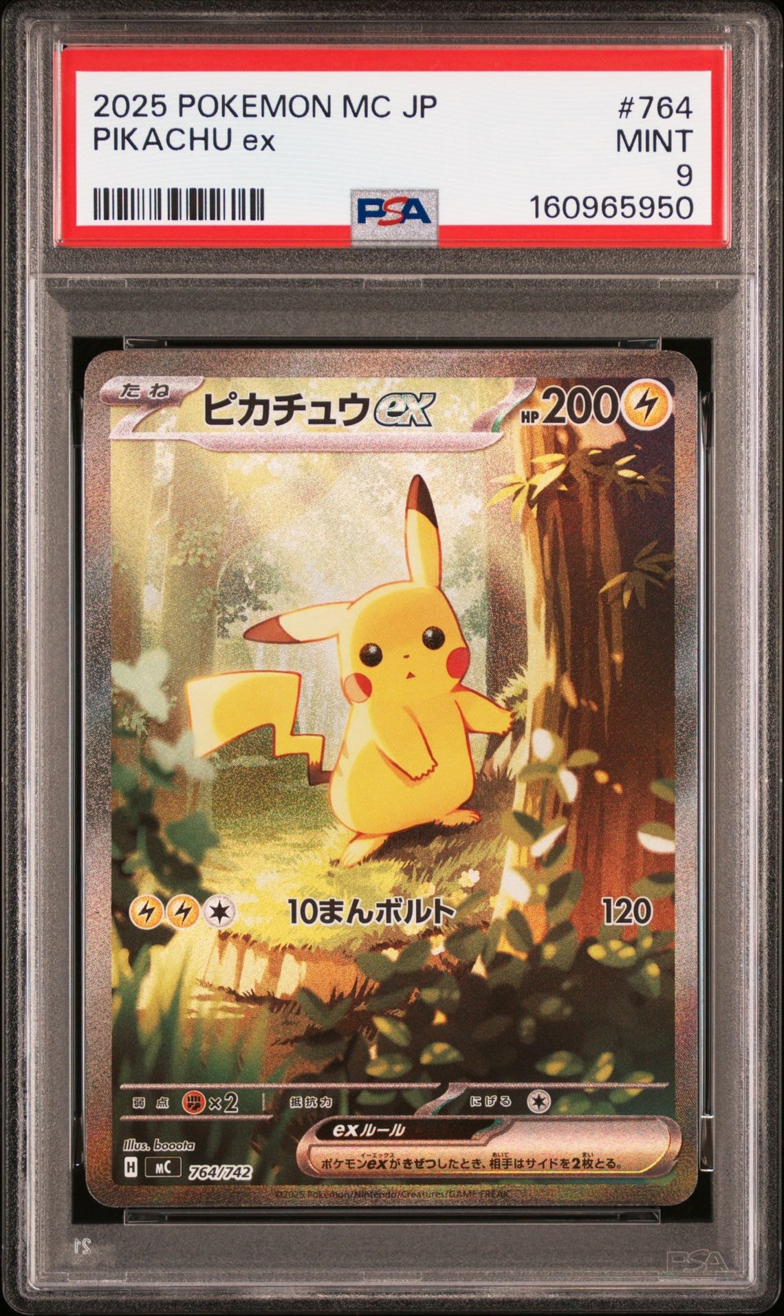 フォッコ AR [M4 085/083](拡張パック「ニンジャスピナー」)の新品