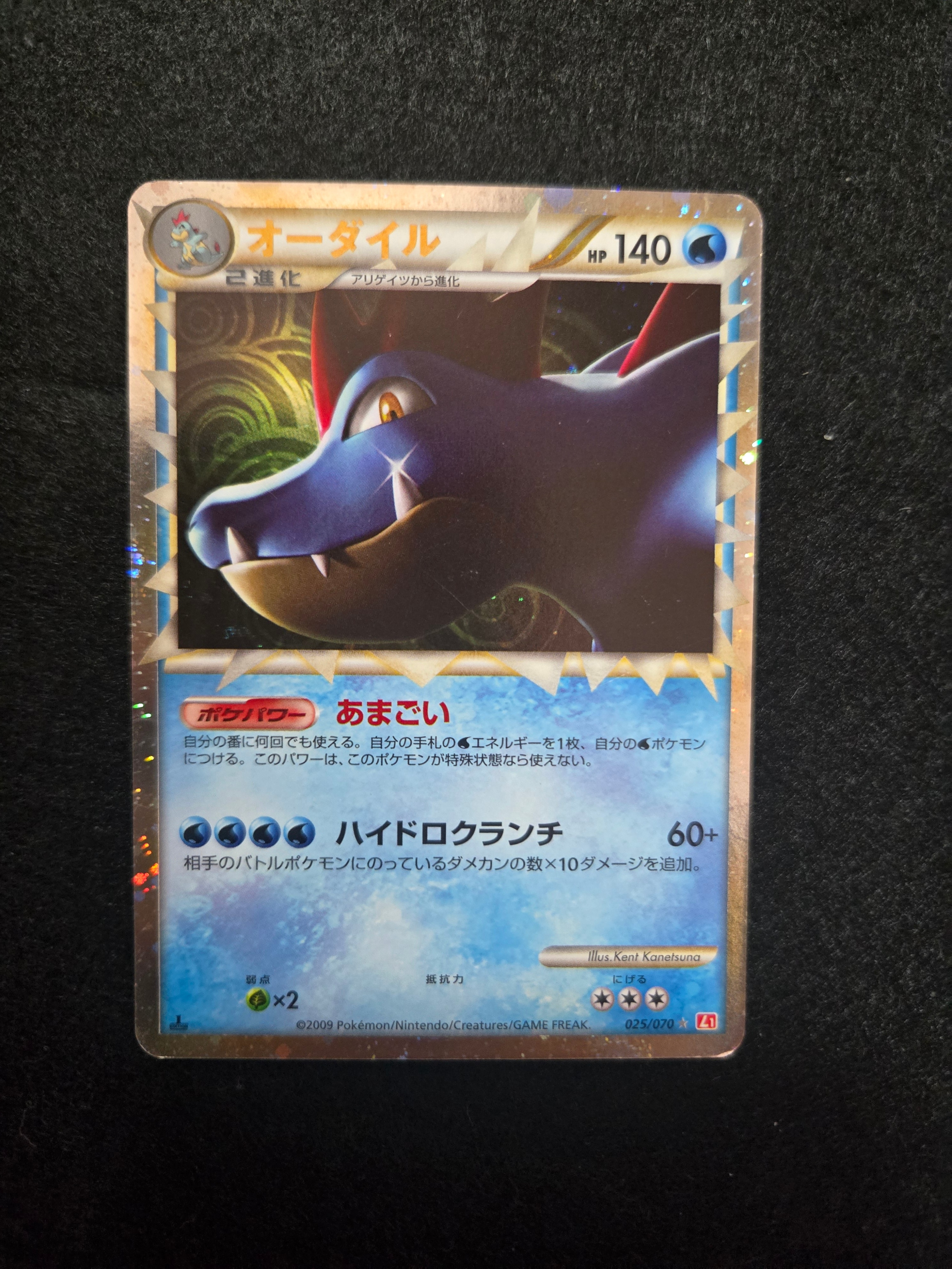 ゲンガー ☆ :1ED [e1 117/128](ポケモンカードe 第1弾「基本拡張