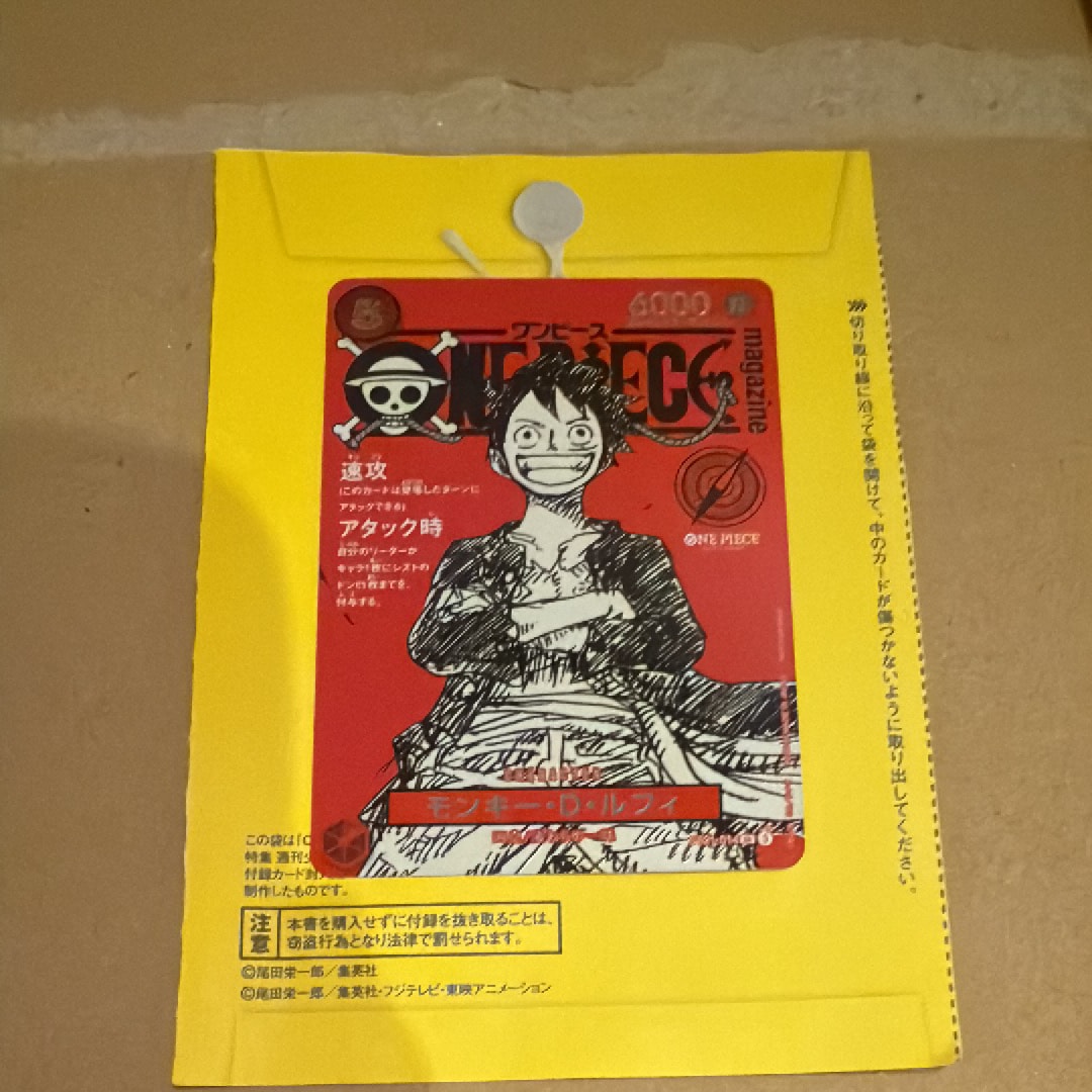 モンキー・D・ルフィ SR [ST21-014](プロモーションカード「ワンピースマガジン 特集 週刊少年ジャンプとワンピース 020」)