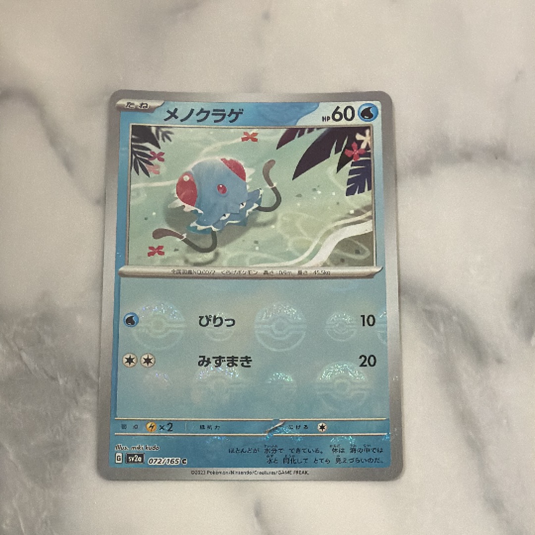 メノクラゲ C: モンスターボールミラー[SV2a 072/165](強化拡張パック「ポケモンカード151」)