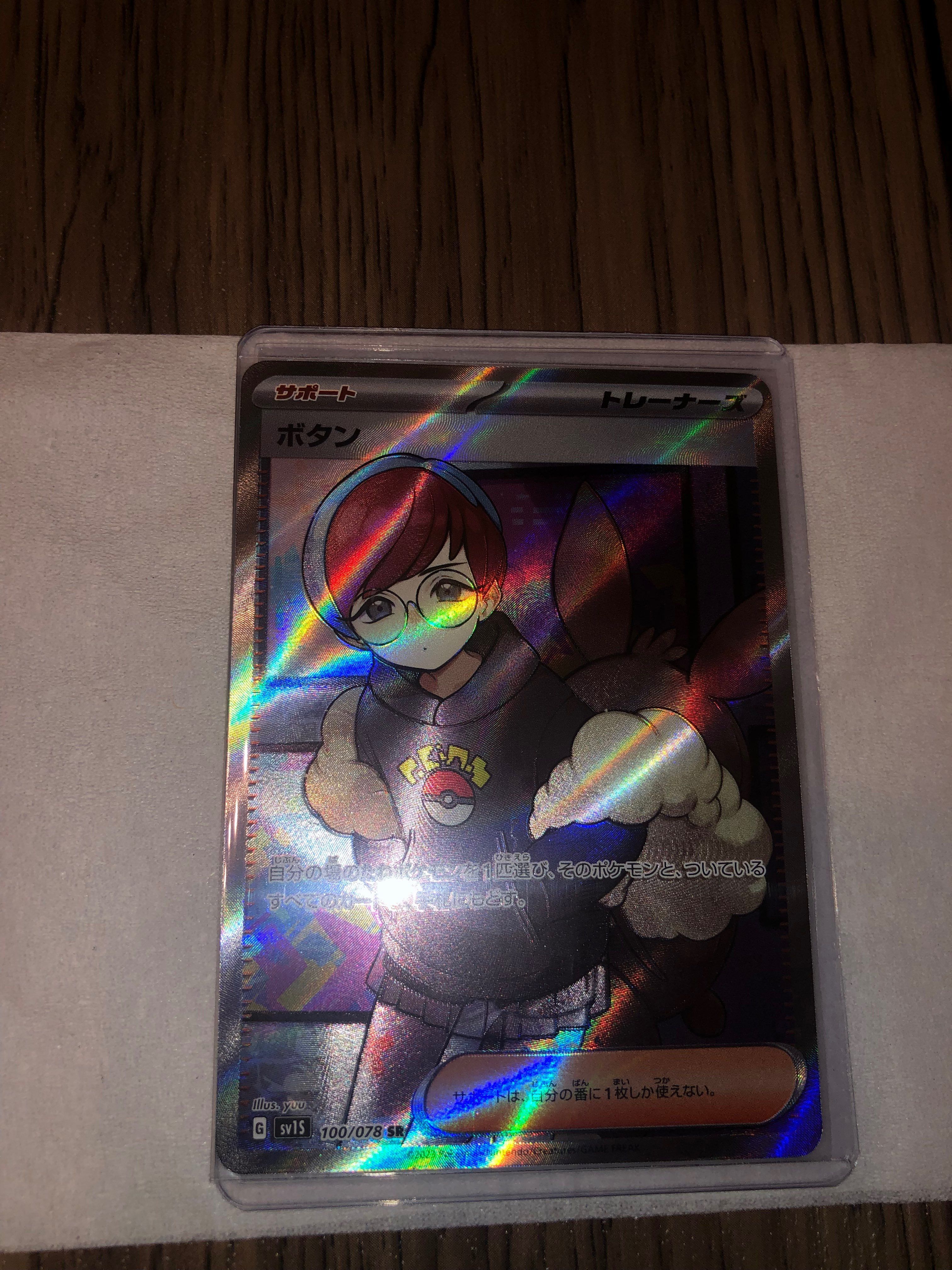 ボタン SR[SV1S 100/078](スカーレット&バイオレット 拡張パック「スカーレットex」)