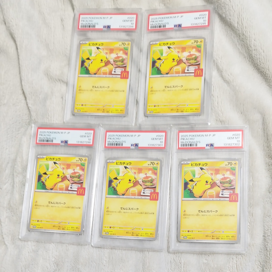 ピカチュウ P [M-P 020](プロモカードパック「マクドナルド ハッピーセット2025」)