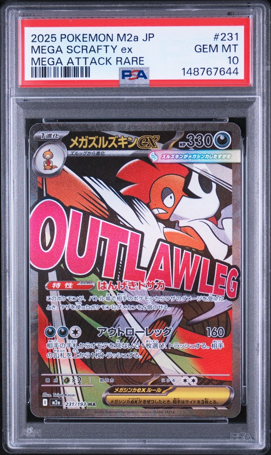 わるいゴルダック [PCGS-si 003/020](ロケット団ハーフデッキW