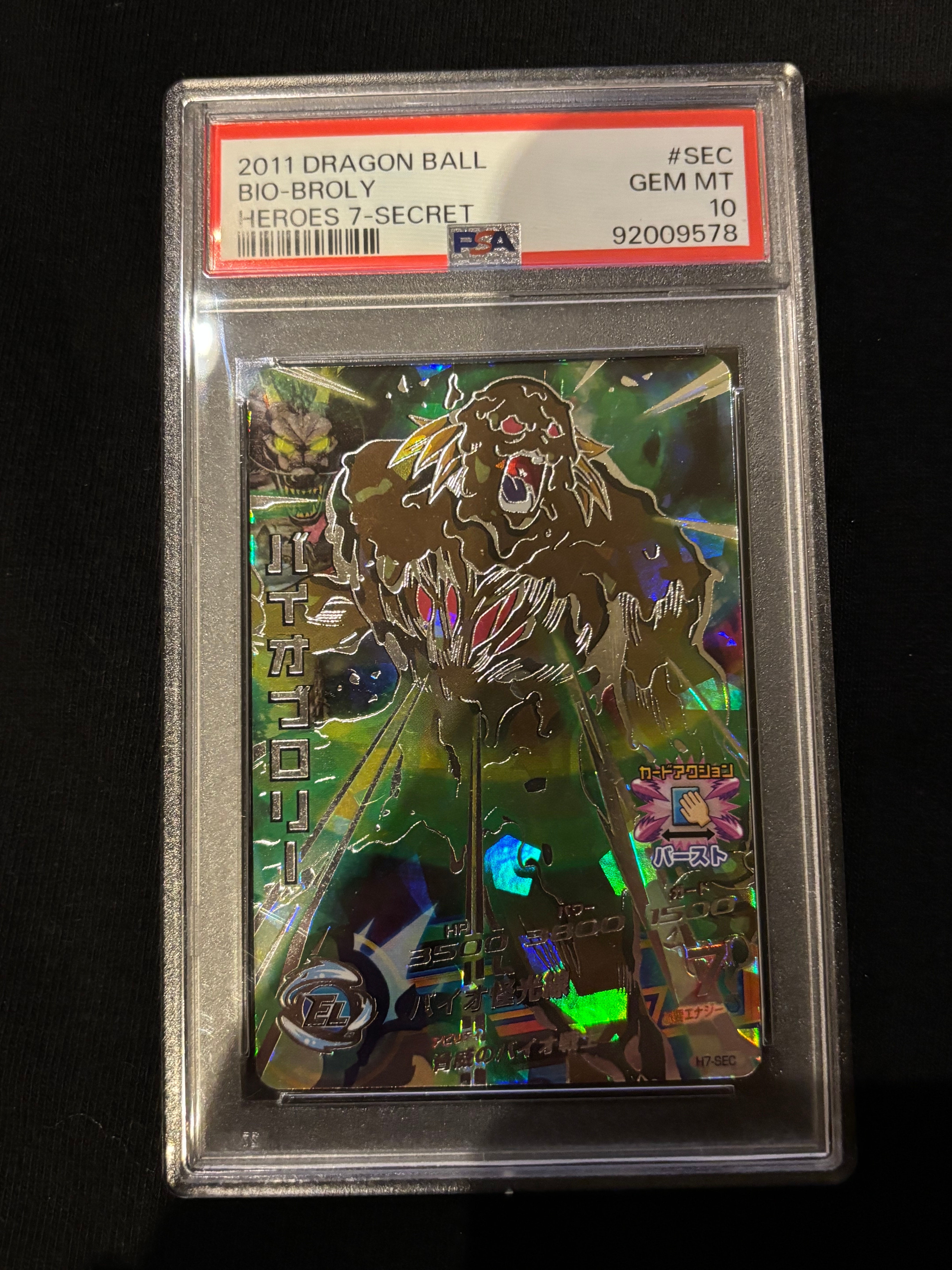 バイオブロリー UR [H7-SEC](ドラゴンボールヒーローズ「第7弾」)