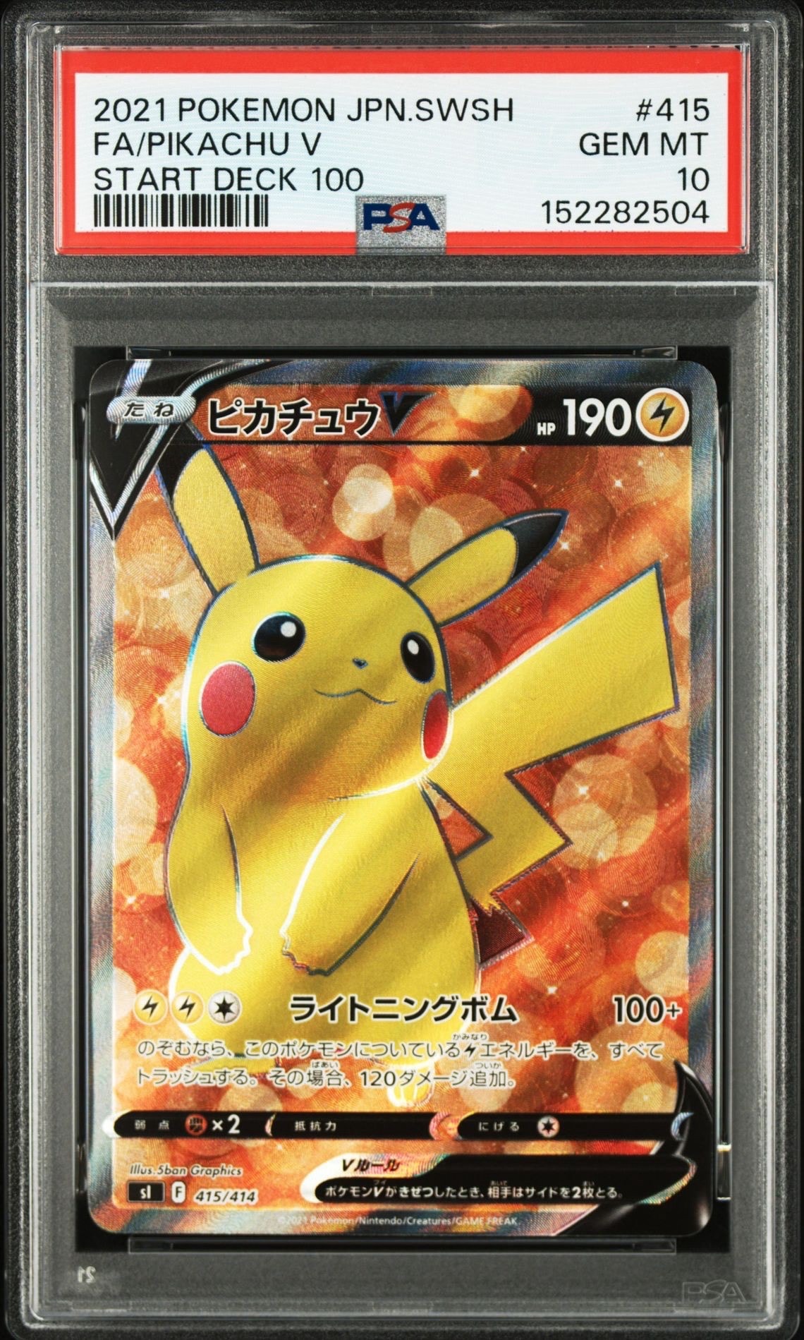 ピカチュウV SI スタートデッキ100 415/414 Amazon.co.jp: ポケモンカードゲーム SI 129/414 ピカチュウV 雷