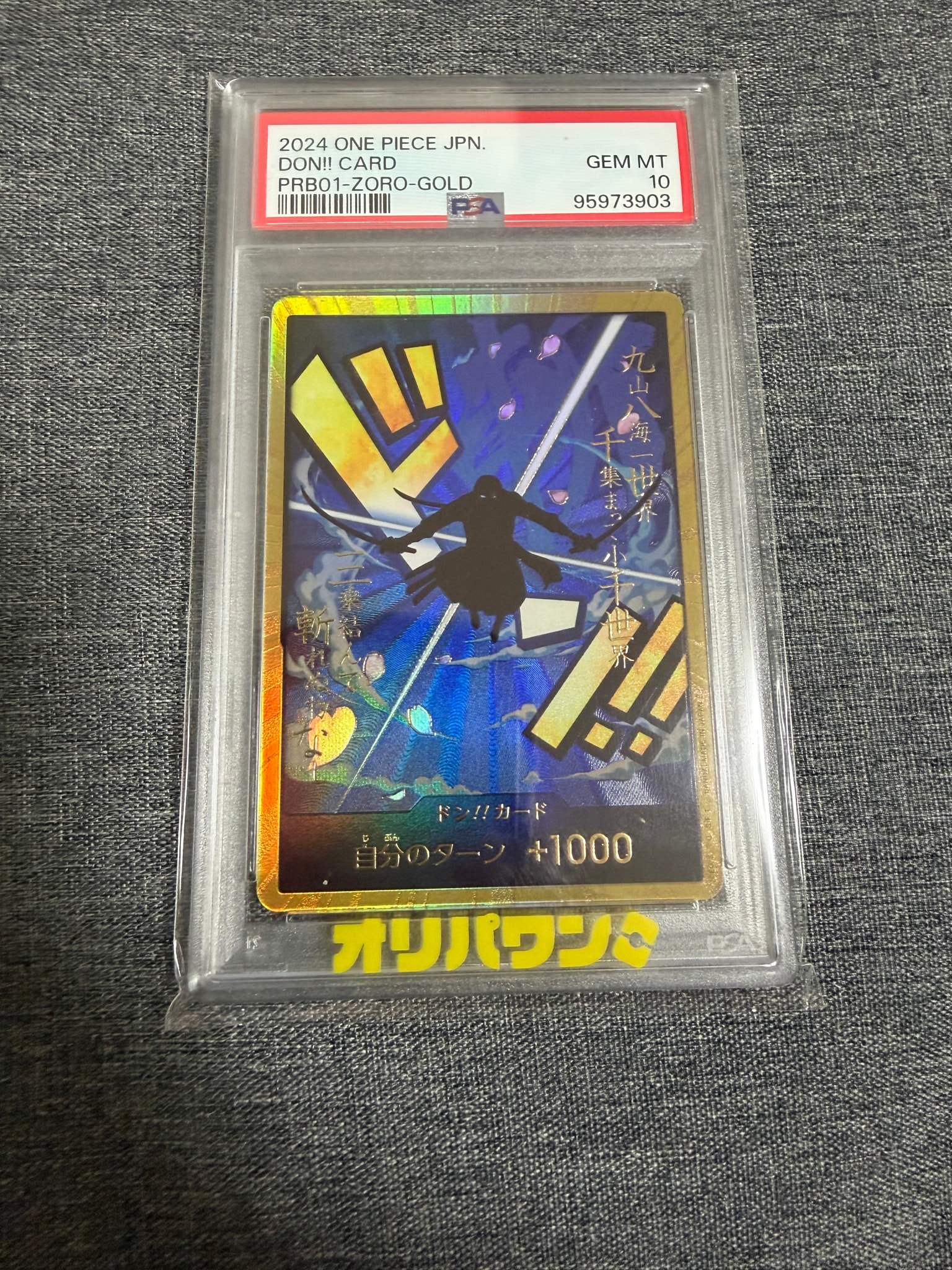 ドン!!カード : ロロノア・ゾロ スーパーパラレル (プレミアムブースター「ONE PIECE CARD THE BEST」)