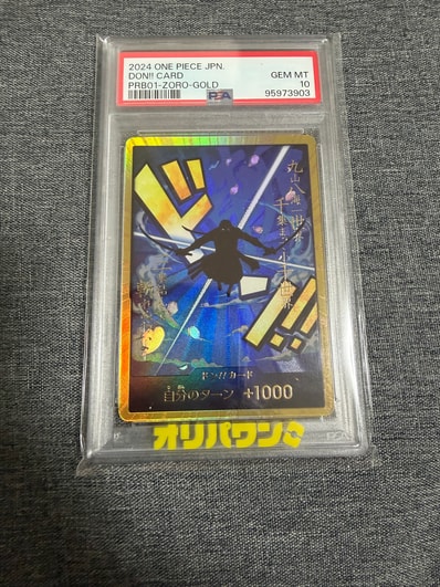 ドン!!カード : ロロノア・ゾロ スーパーパラレル (プレミアムブースター「ONE PIECE CARD THE BEST」)