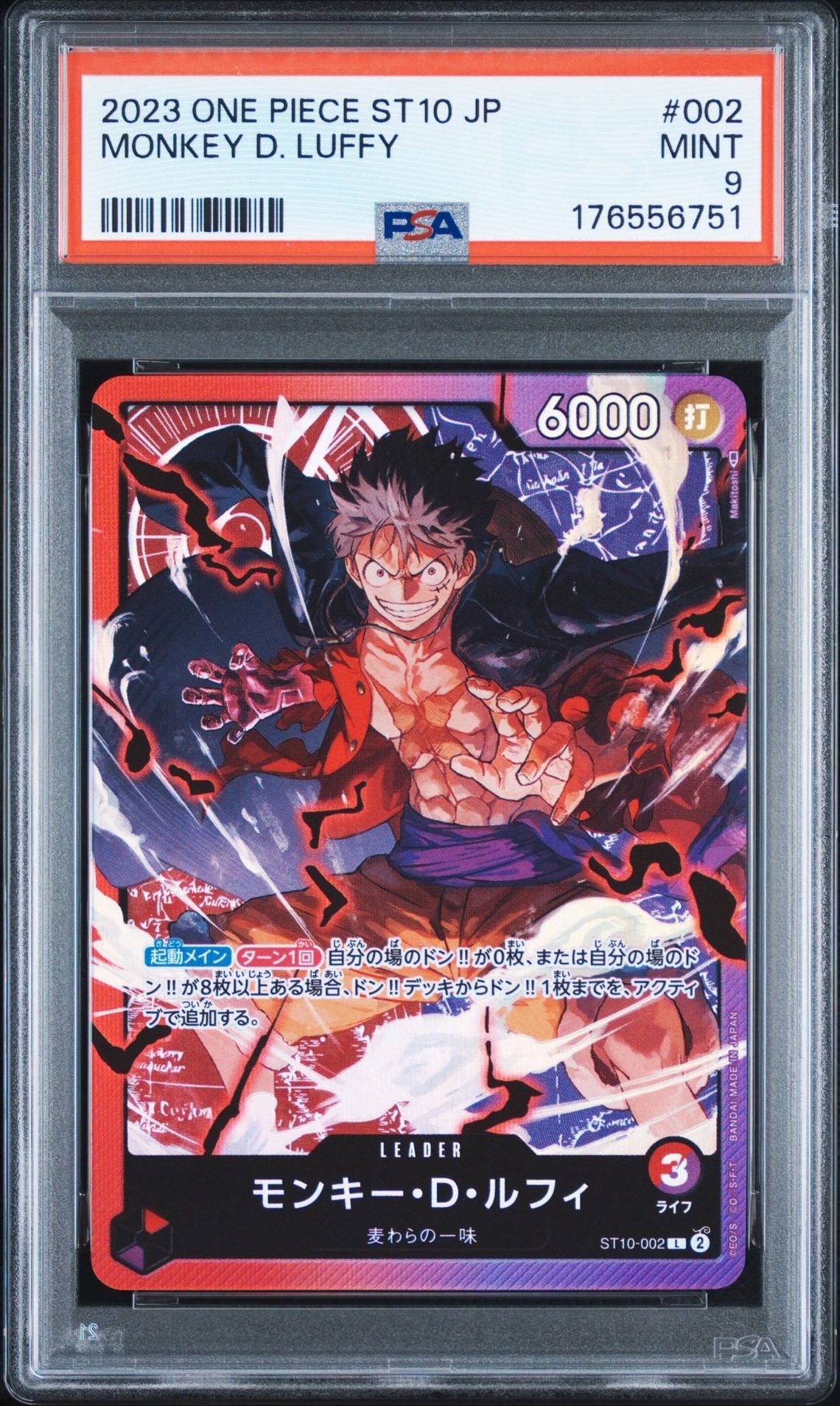 モンキー・D・ルフィ L [ST10-002] (アルティメットデッキ “三船長”集結)