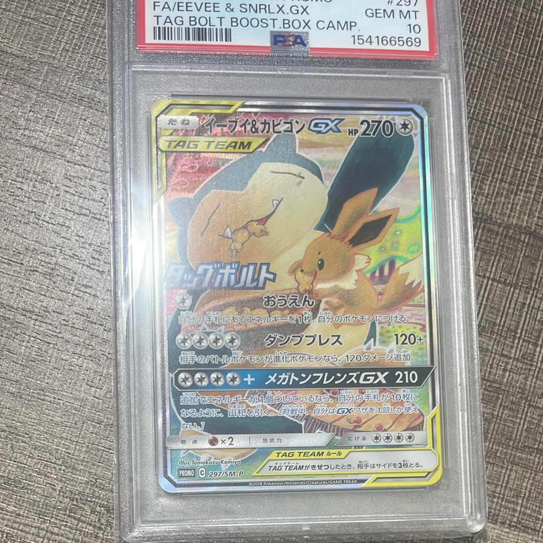PSA10】イーブイ&カビゴンGX: プロモ [SM-P 297](プロモーションカード