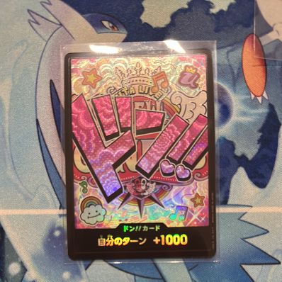 ドン!!カード : ウタ パラレル (プレミアムブースター「ONE PIECE CARD THE BEST」)
