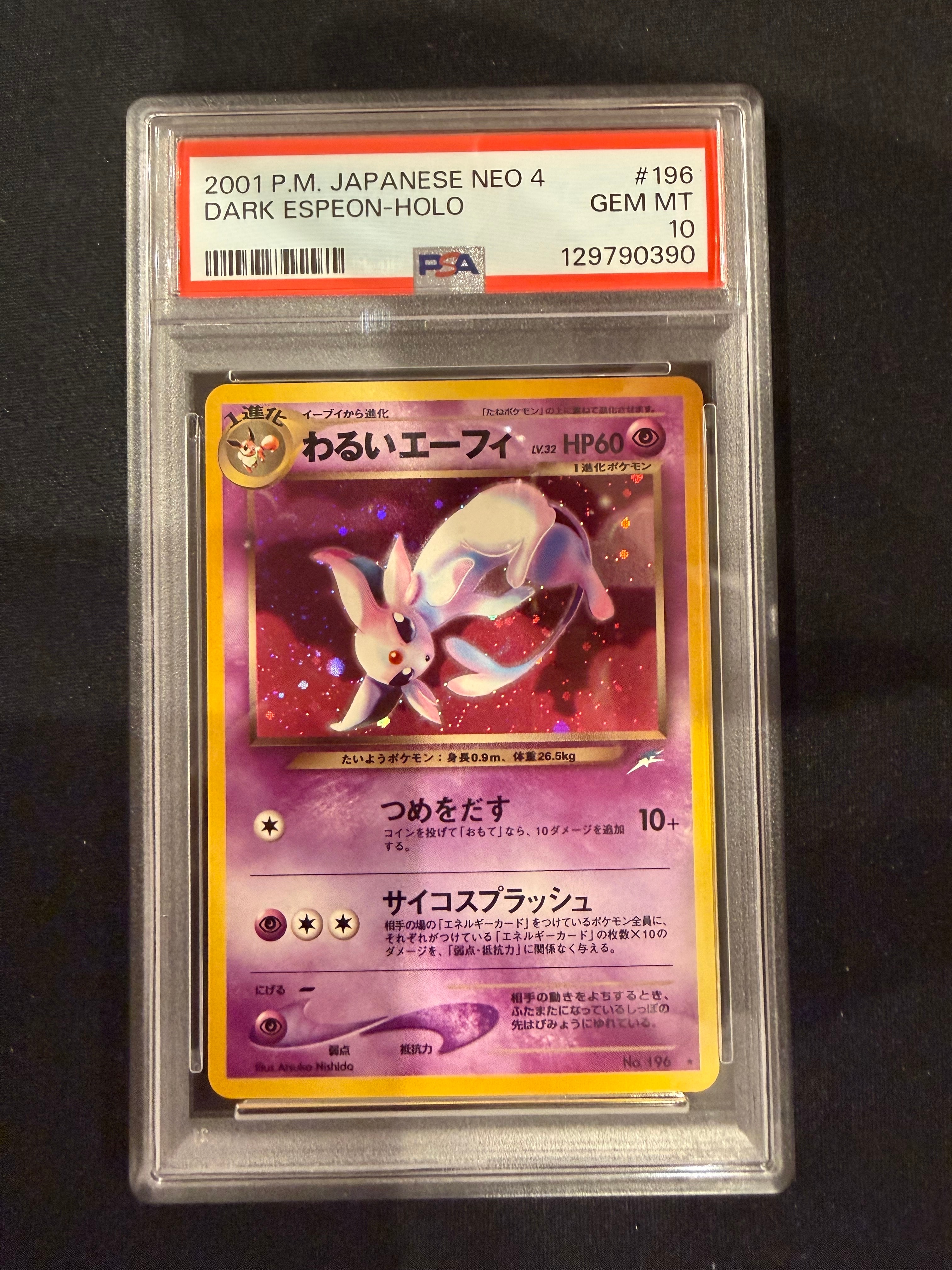 わるいエーフィ ★ : 旧裏 [neo4 No.196](ポケモンカード★neo 拡張パック「闇、そして光へ...」)