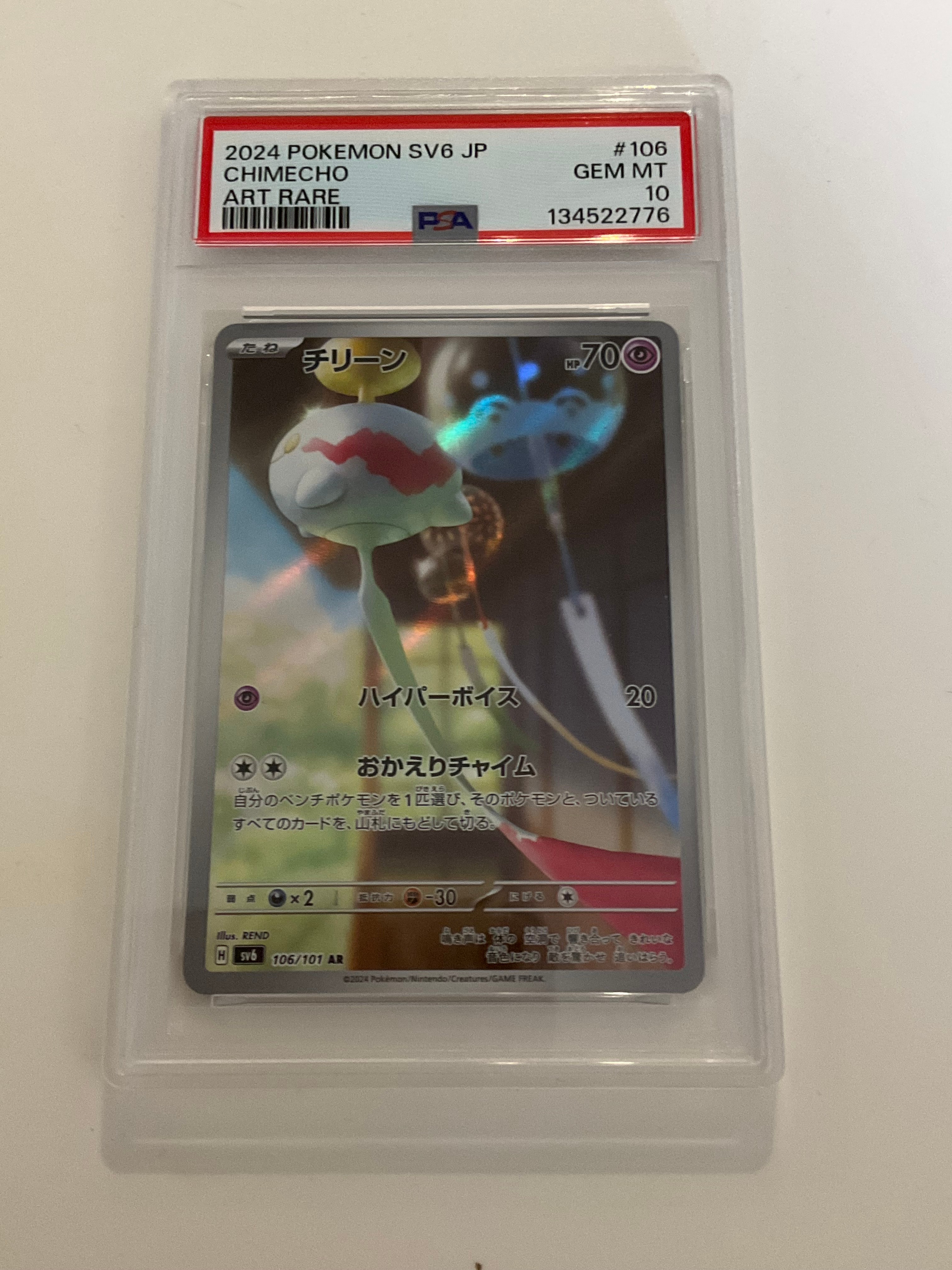 Chimecho AR [SV6 106/101](Expansion Pack "Mask of Change")