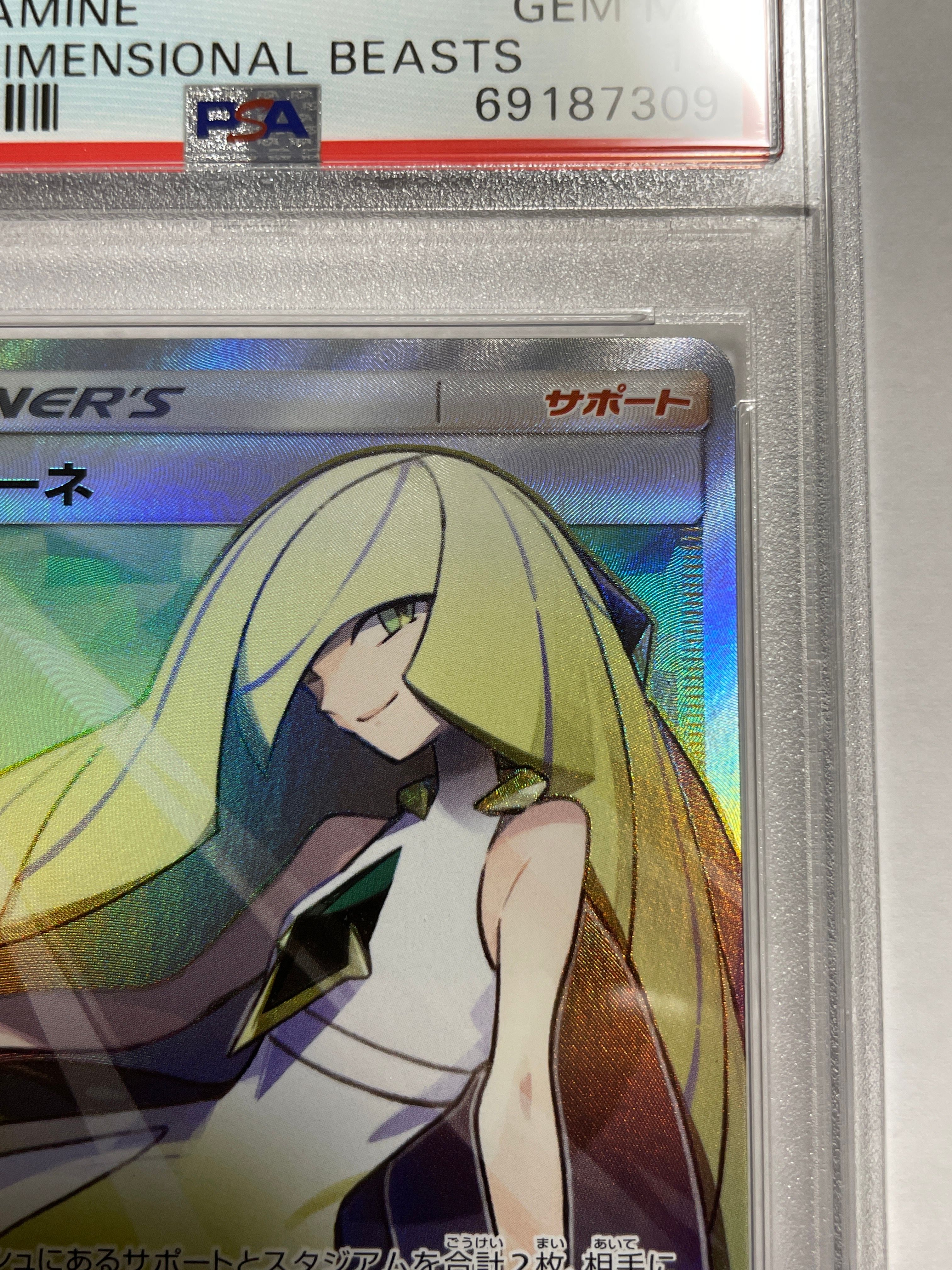 ルザミーネ SR SM4A 超次元の暴獣　おまけ7枚付き‼️値下げ ポケモンカードゲーム ルザミーネ SR SM4A 超次元の暴獣 055/050