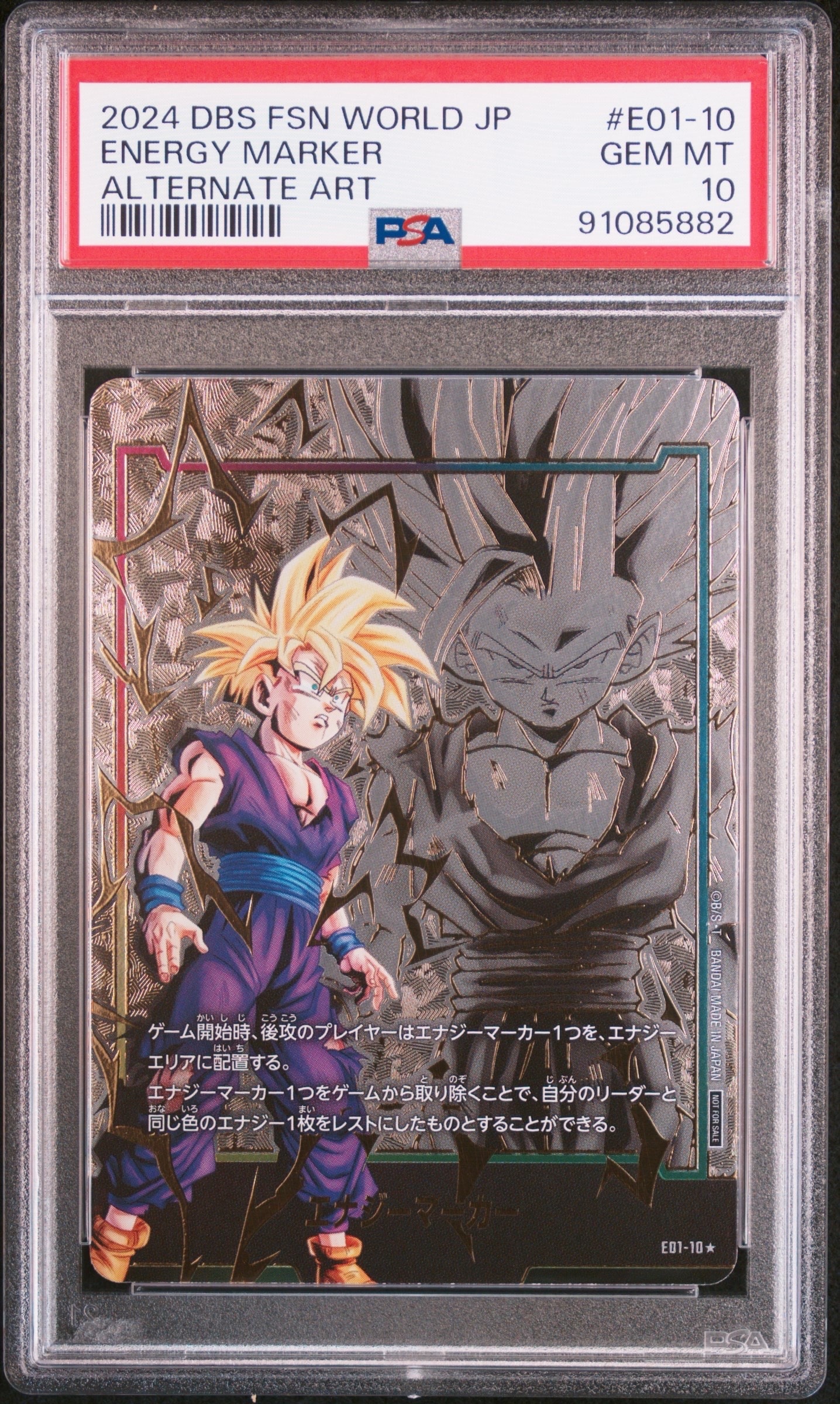 【即日発送可能】孫悟飯 エナジーマーカー01パラレル E01-10 psa10 エナジーマーカー(孫悟飯) ☆ [E01-10](フュージョンワールド