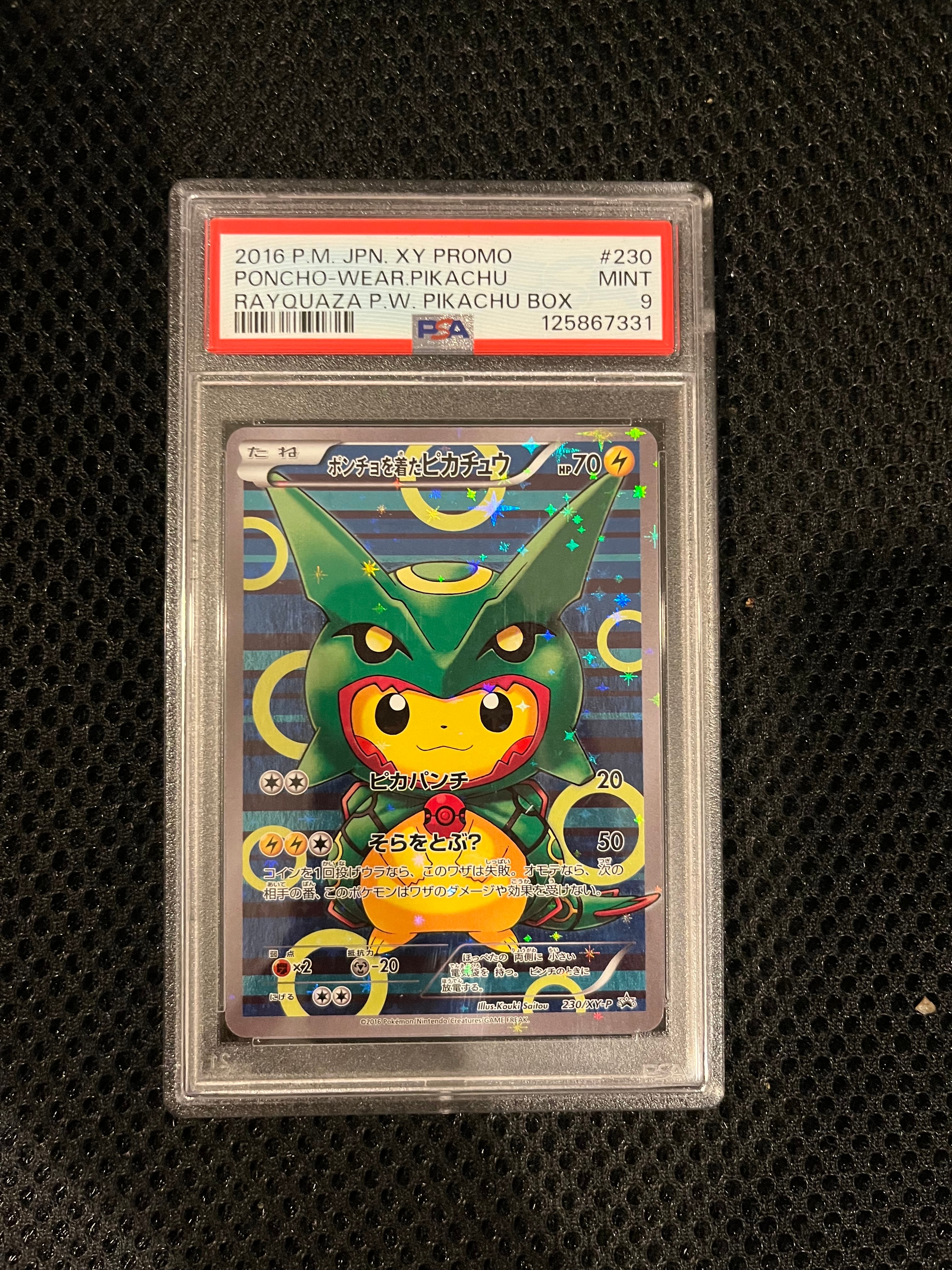ポンチョを着たピカチュウ: プロモ[XY-P 230/XY-P](プロモーションカード「XY-P」)
