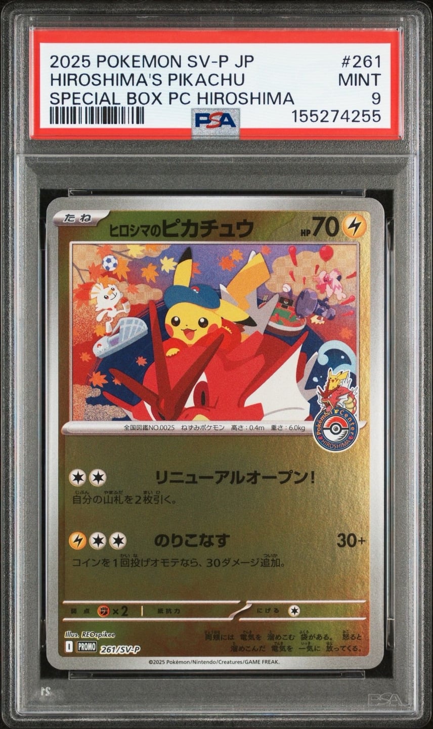 PSA9】ヒロシマのピカチュウ 「ポケモンセンターヒロシマ」 PSA9 PSA9】ヒロシマのピカチュウ 「ポケモンセンターヒロシマ」 PSA9