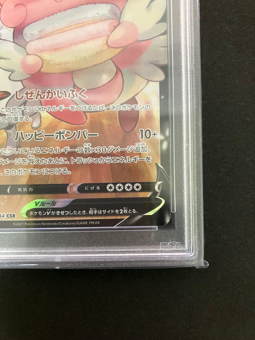 Pokemon Center Lady Blissey V CSR 254/184 VMAX Climax Japanese Pokemon Card Near Mint Blissey V Alt Art Pokemon Center Lady Blissey V CSR 254/184 VMAX Climax Japanese Pokemon Card Near Mint Blissey V Alt Art