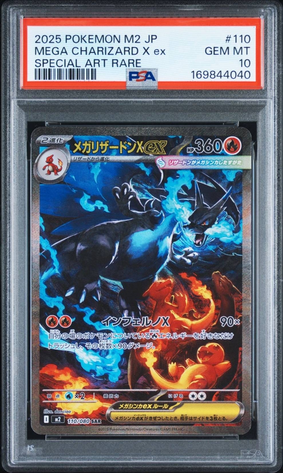 MEGA Charizard X ex SAR [M2 110/080](Expansion Pack "Inferno X")