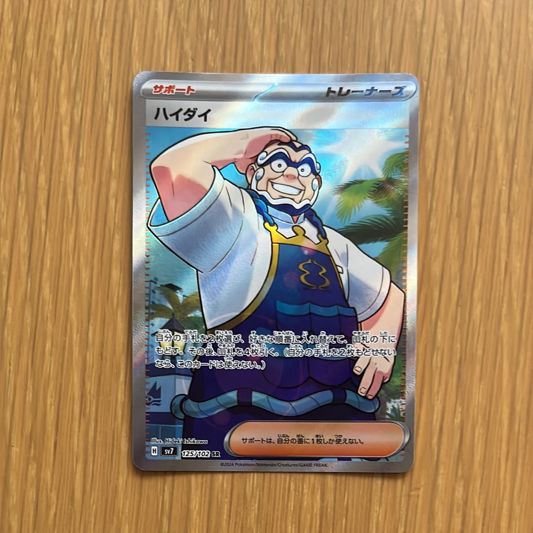 く*ま様 ナンジャモ SAR SV2D クレイバースト 096/071PSA9 ナンジャモ 096/071 SAR｜ポケカシングルカード通販｜Cloveストア