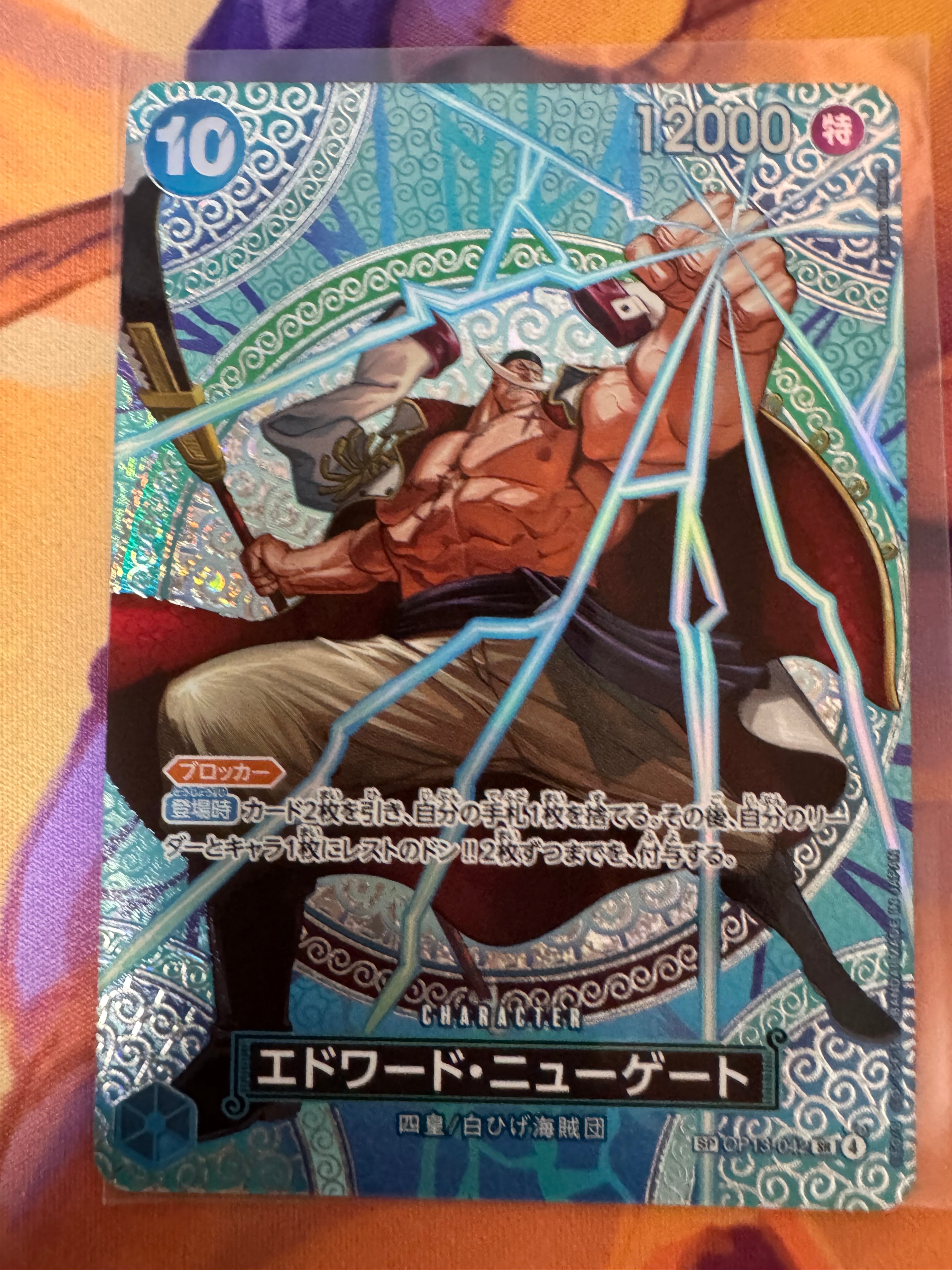 PSA10】ゴール・D・ロジャー：手配書 SEC-SPC [OP09-118](ブースター