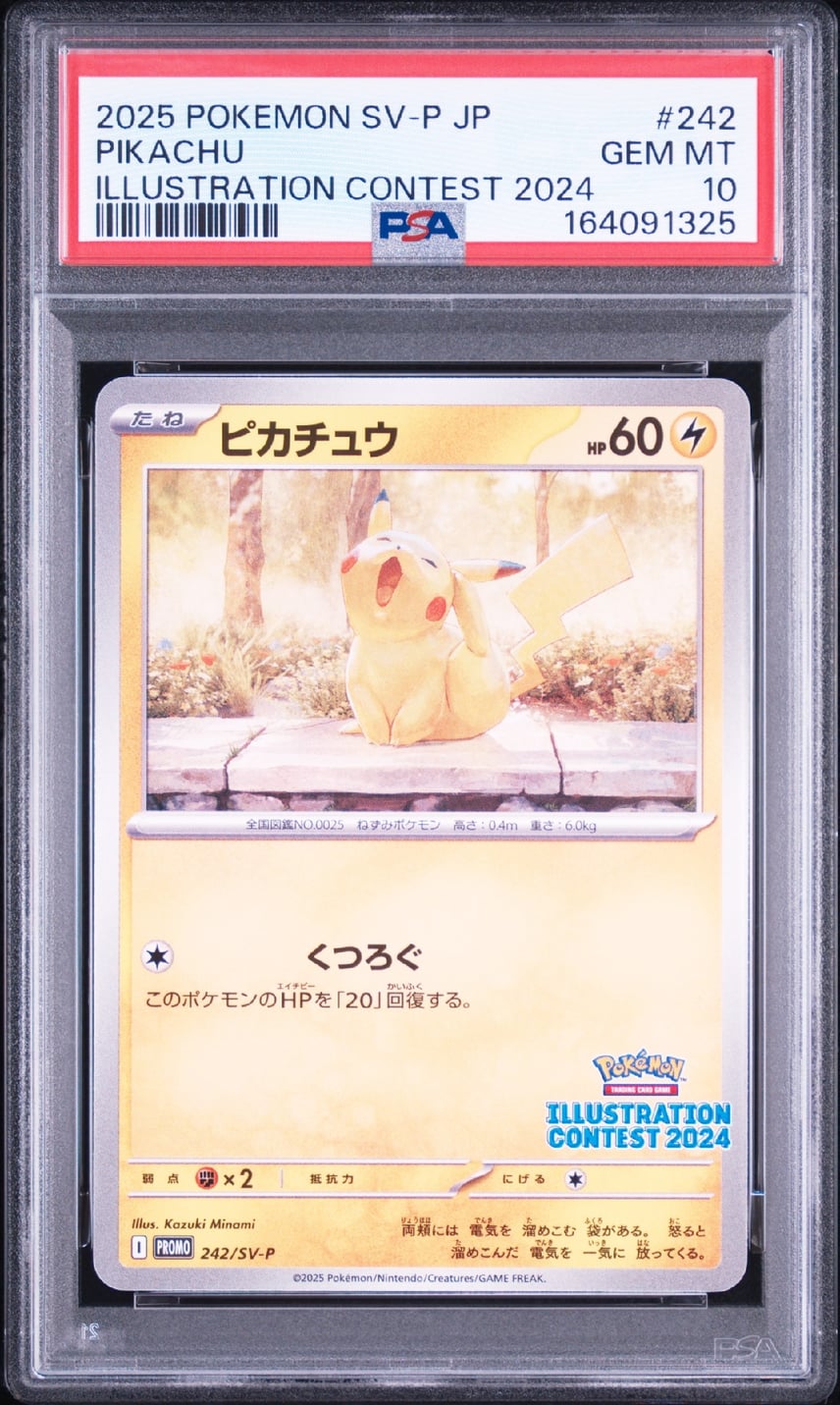ピカチュウ:イラストレーションコンテスト 2024 プロモ 【PSA10 ピカチュウ:イラストレーションコンテスト 2024 プロモ 【PSA10