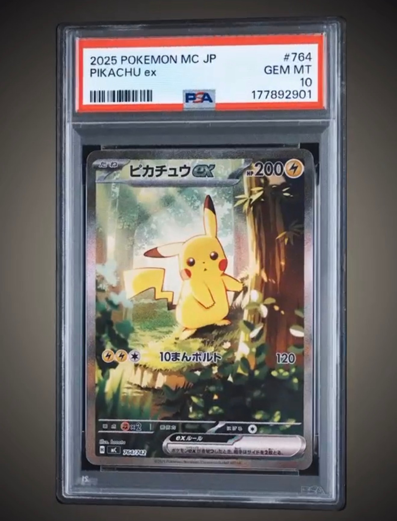 ピカチュウex SAR仕様 [MC 764/742](スタートデッキ100「バトル